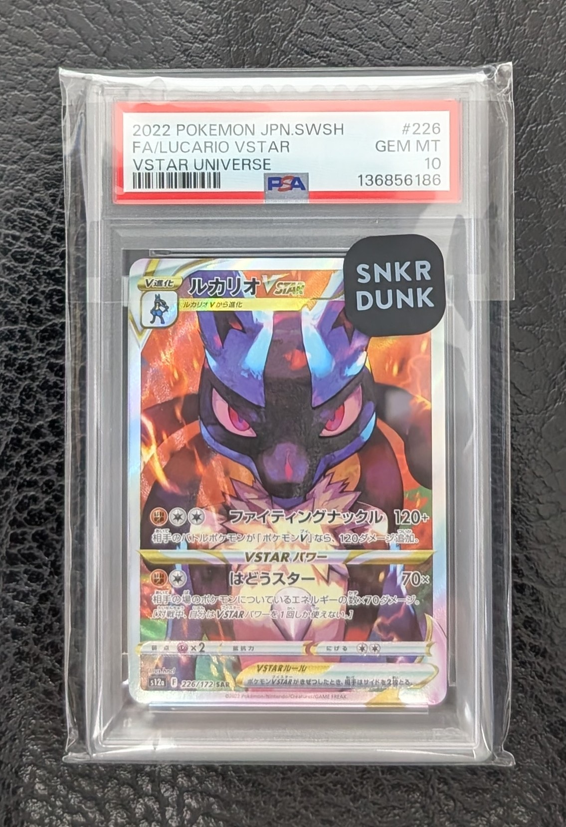 ルカリオVSTAR SAR[s12a 226/172](ハイクラスパック「VSTARユニバース」)