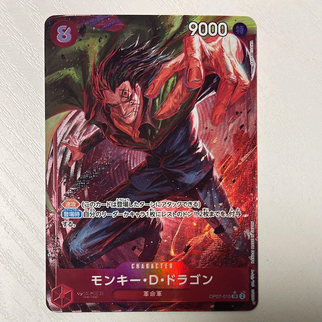 モンキー・D・ドラゴン SR-P [OP07-015] (ブースターパック 500年後の未来)