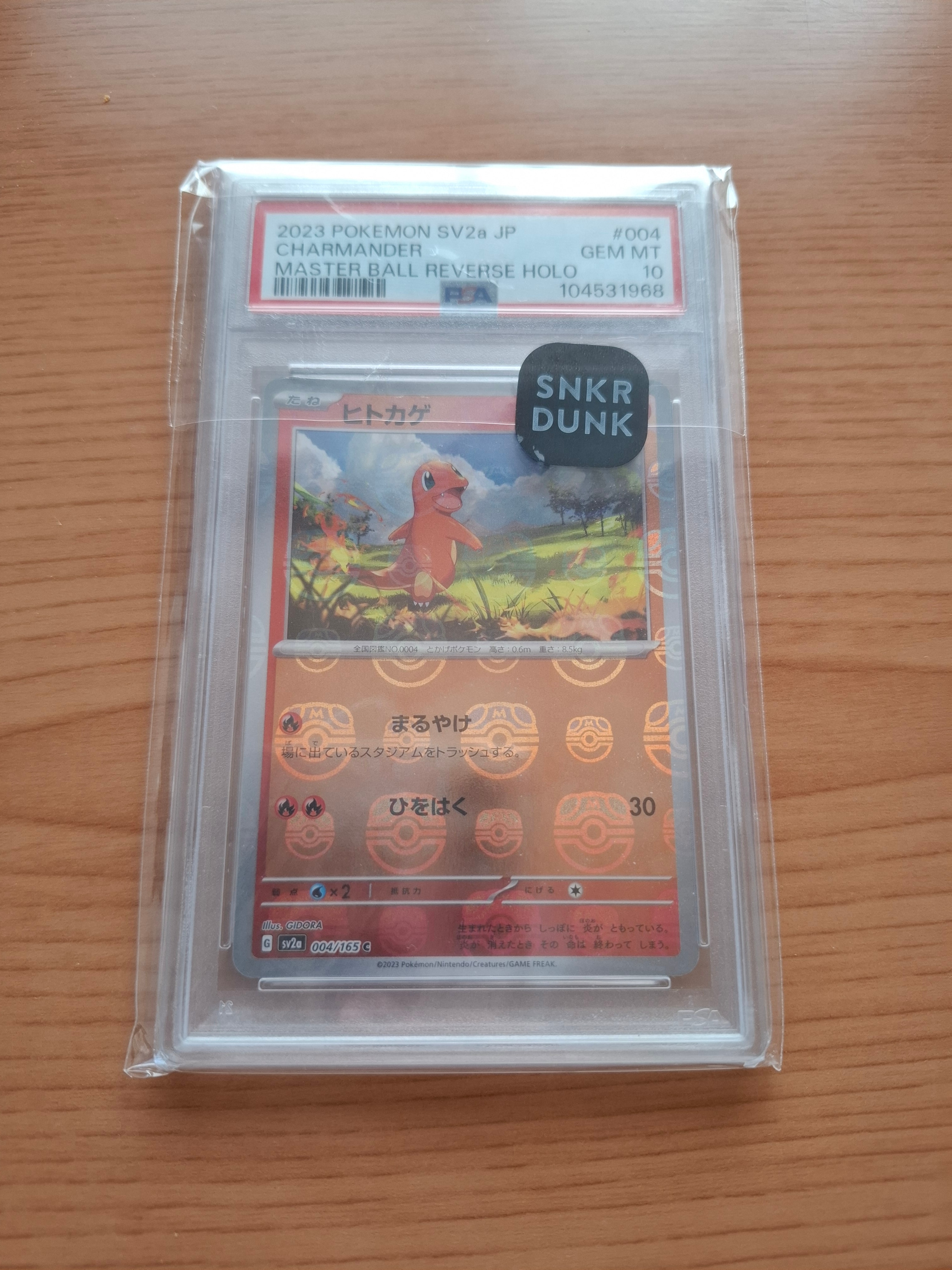 ヒトカゲ C: マスターボールミラー[SV2a 004/165](強化拡張パック「ポケモンカード151」)