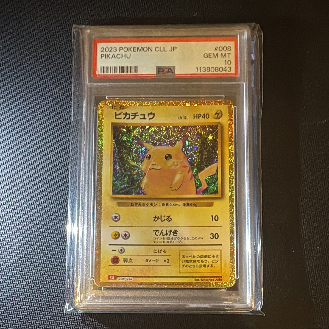 ピカチュウ [CLL 008/032](ポケモンカードゲーム Classic)