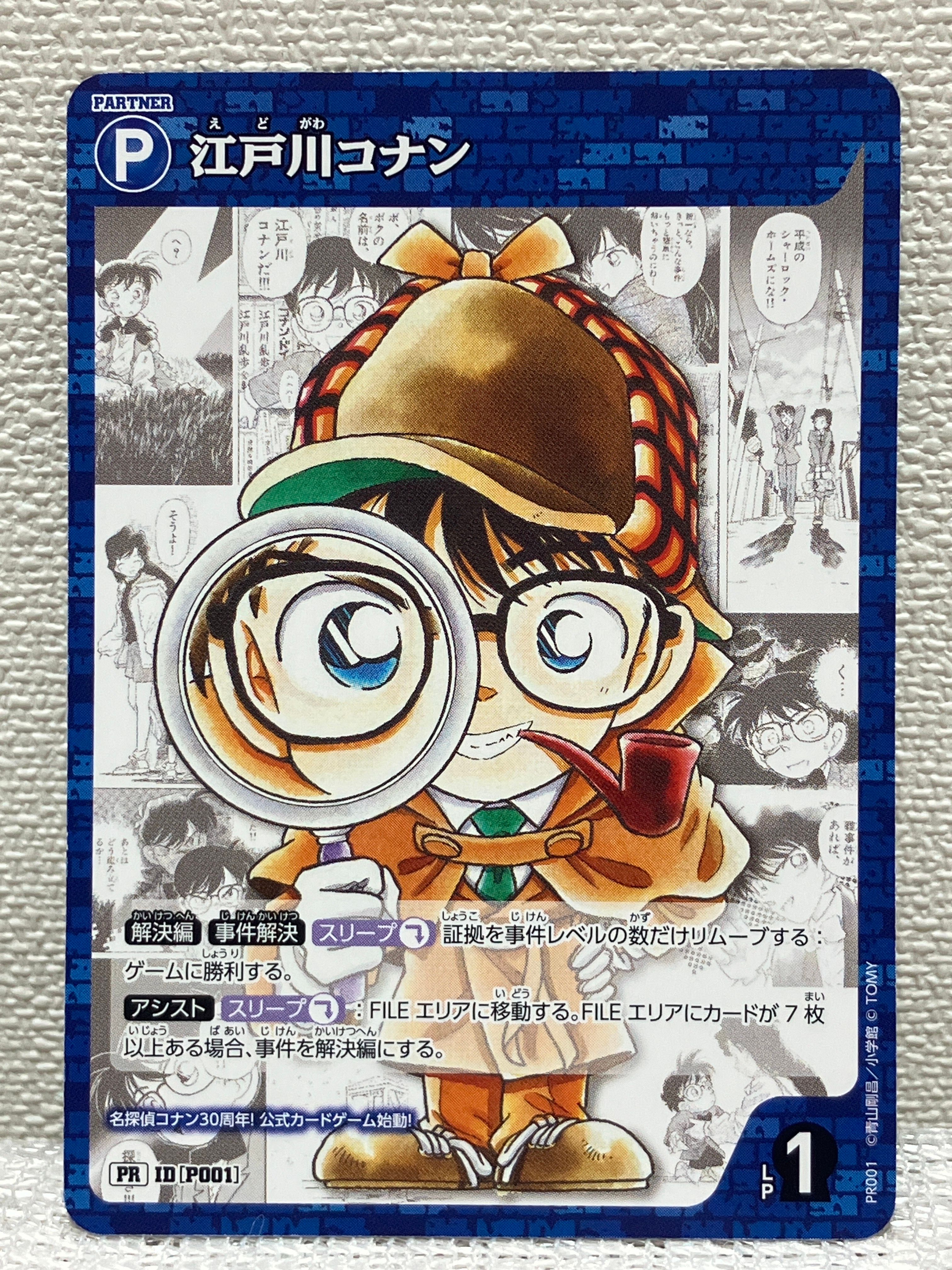 江戸川コナン PR [P001](プロモーションカード「週刊少年サンデー2024年9号」付録)
