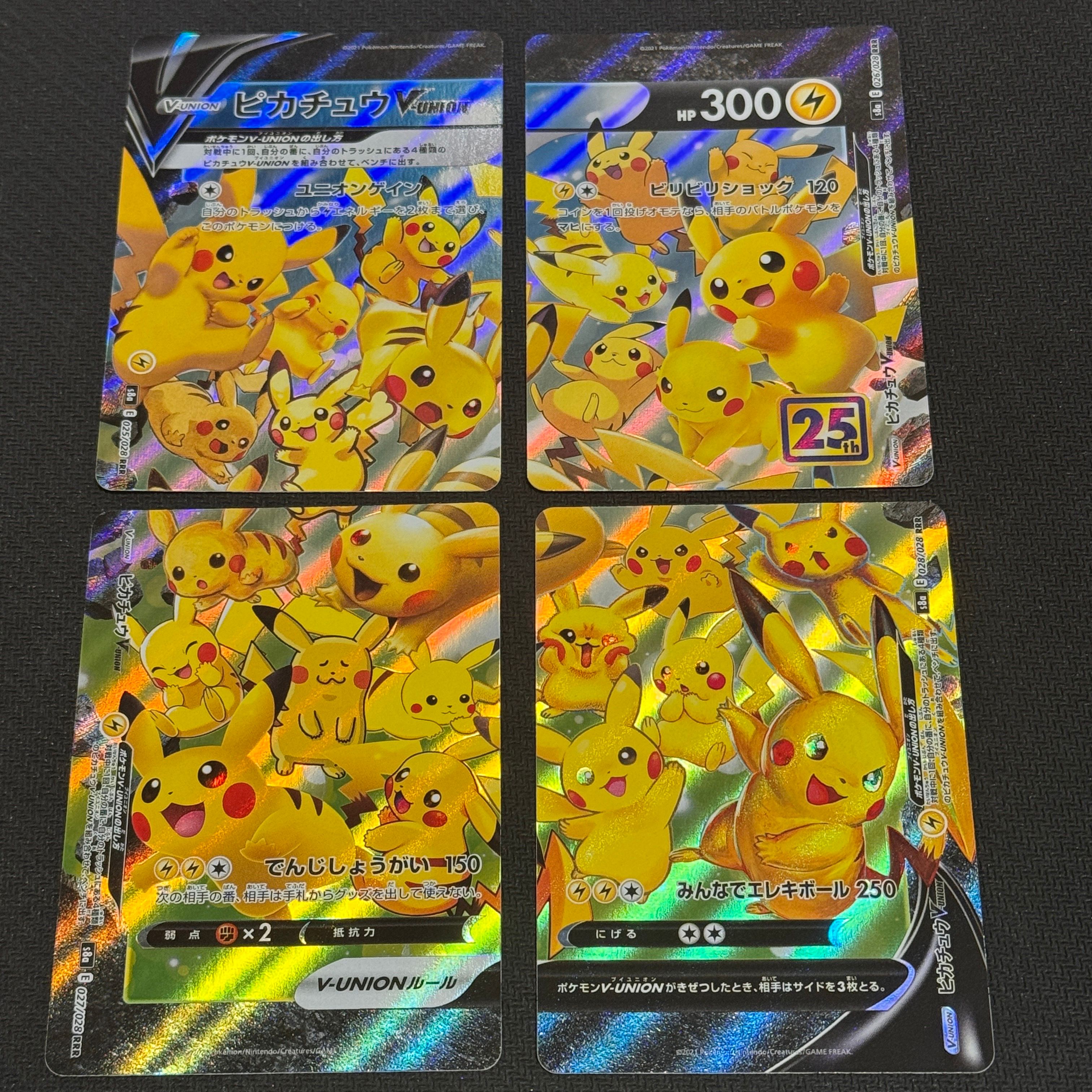 ピカチュウV-UNION RRR[s8a 025-028/028](拡張パック「25th アニバーサリーコレクション」)