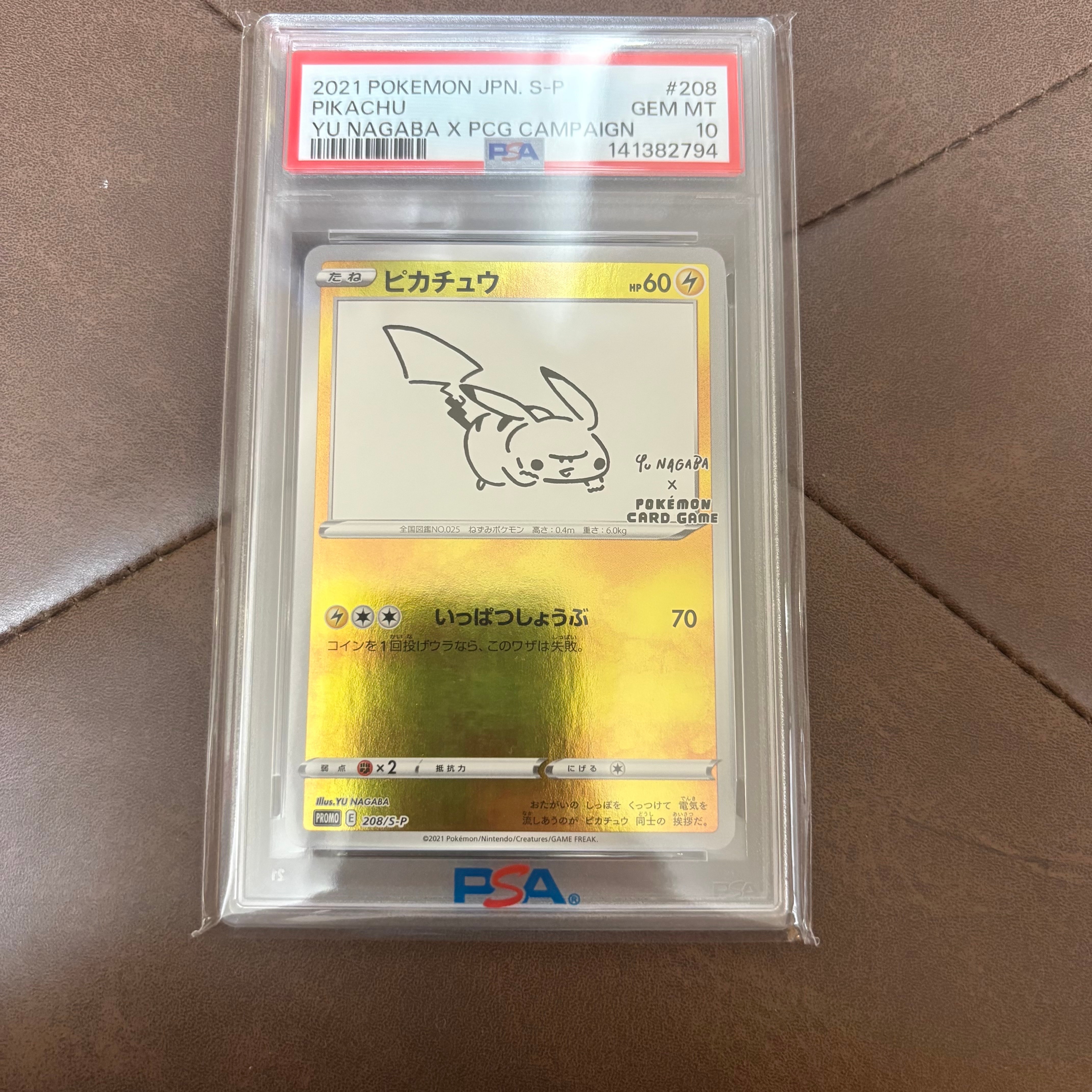 PSA10】ゲンガー R[s6K 027/070](拡張パック「漆黒のガイスト」) 1枚の