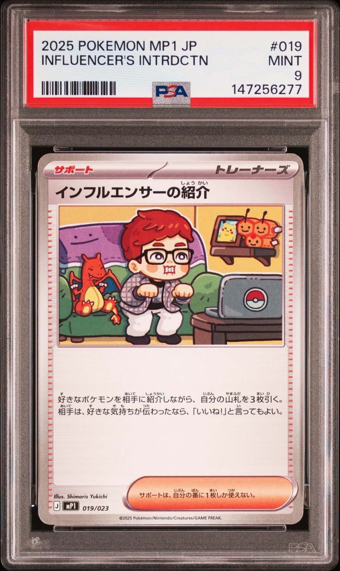 センパイとコウハイ SR :1ED [XY5-G 077/070](拡張パック「ガイア