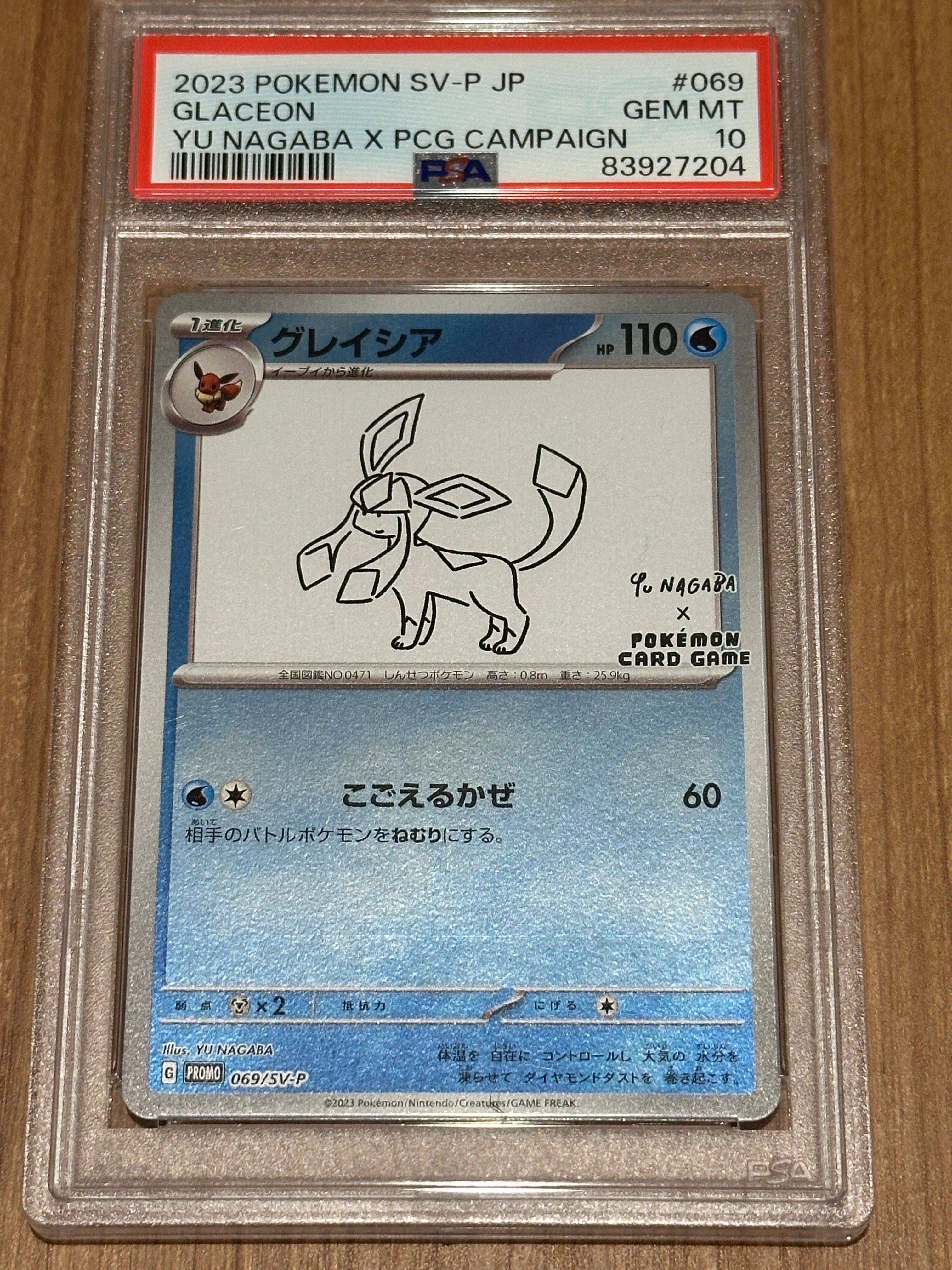 グレイシア: プロモ [SV-P 069](「YU NAGABA×ポケモンカードゲーム」プロモーションカード「SV-P」)