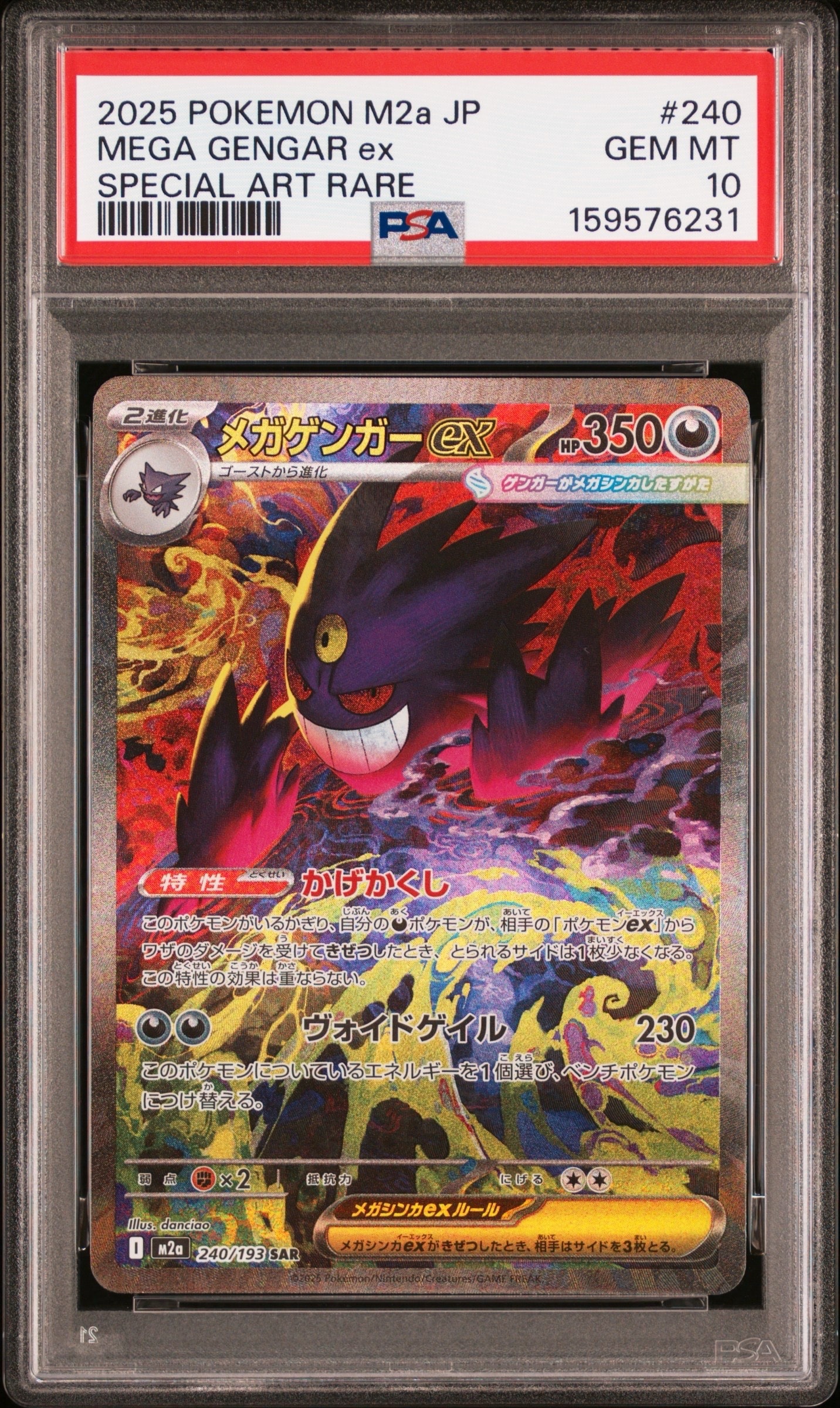 PSA10】リオル S [SV4a 280/190](ハイクラスパック「シャイニー