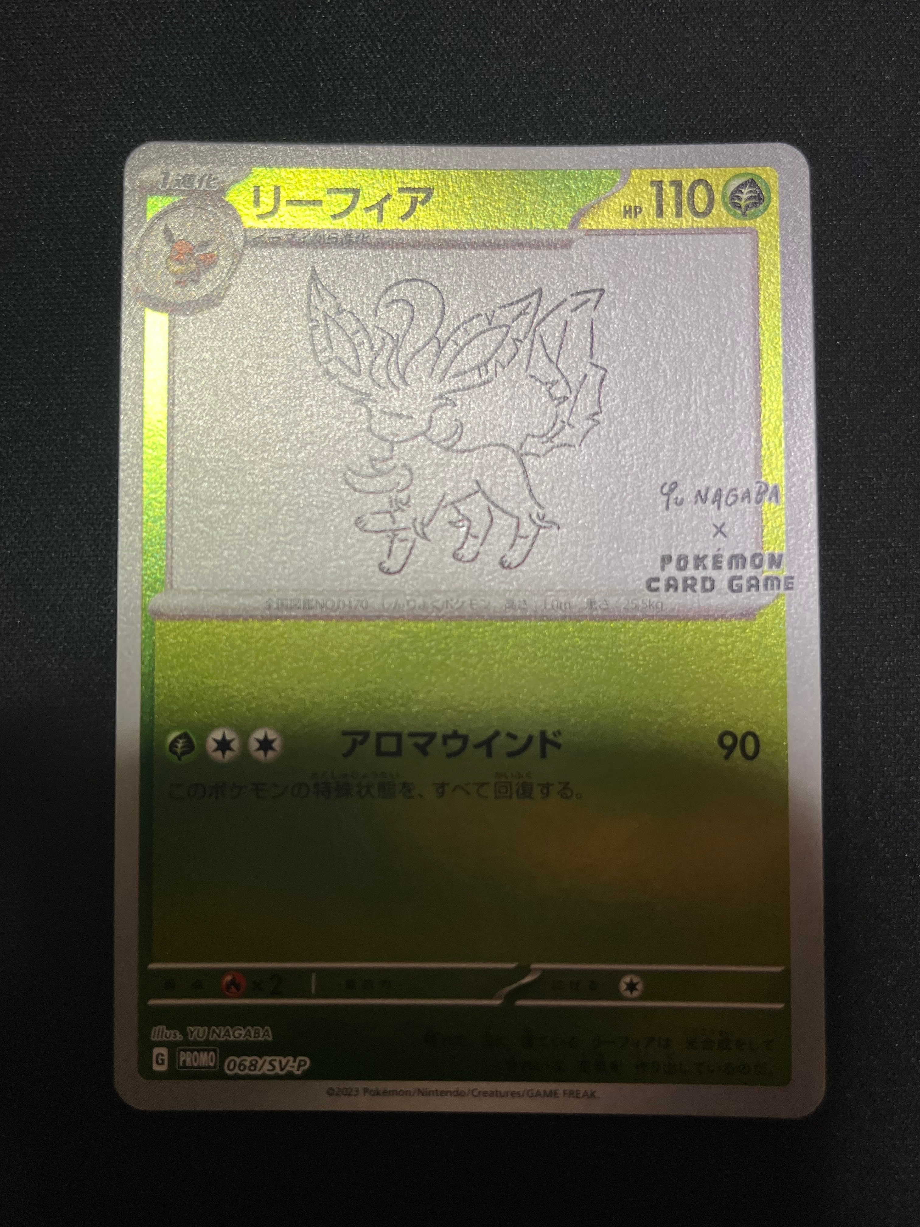 PSA10】リーフィア: プロモ [SV-P 068](「YU NAGABA×ポケモンカード