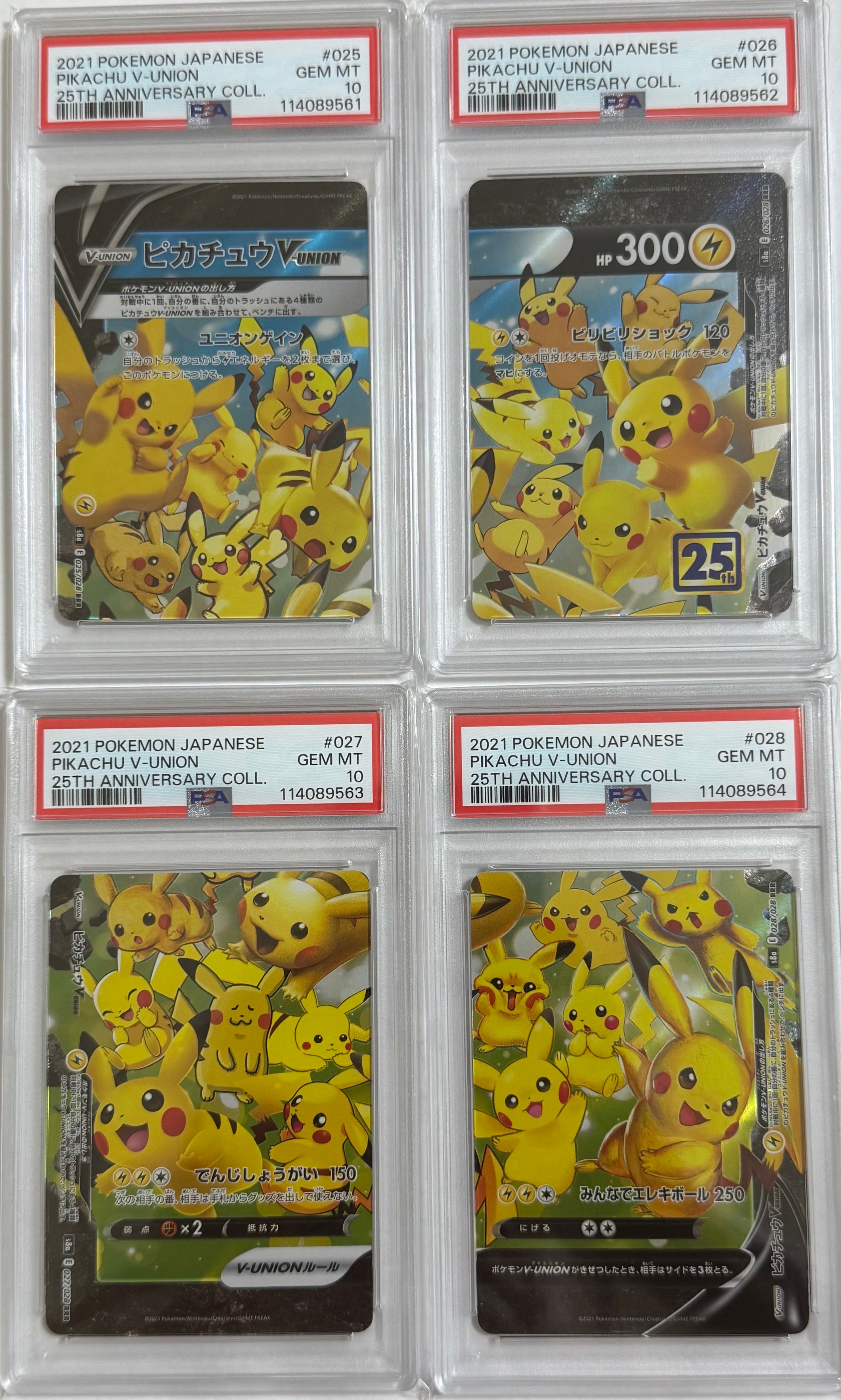 ピカチュウV-UNION RRR[s8a 025-028/028](拡張パック「25th アニバーサリーコレクション」)