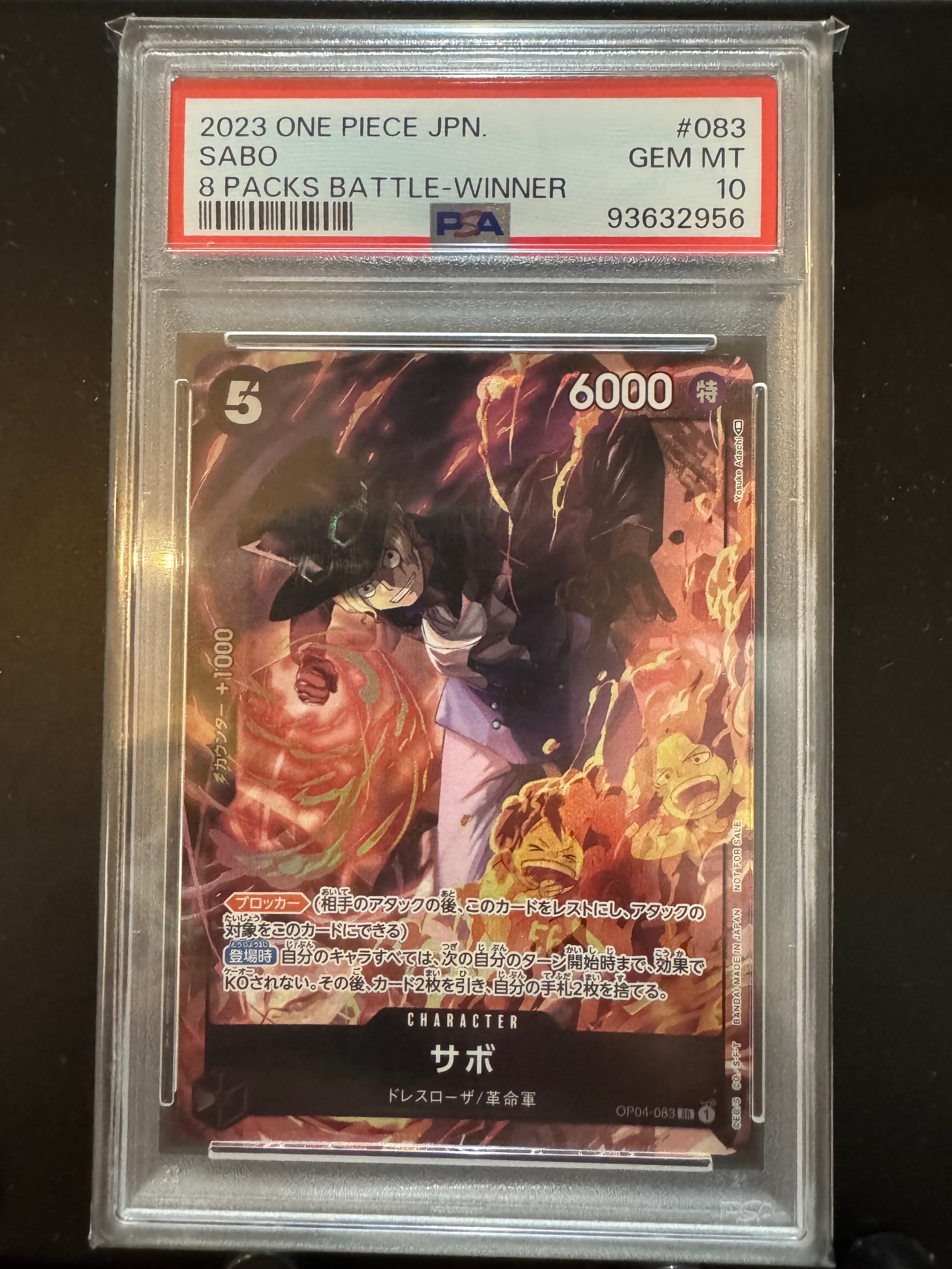 サボ SR [OP04-083] ( 8パックバトル優勝記念品)