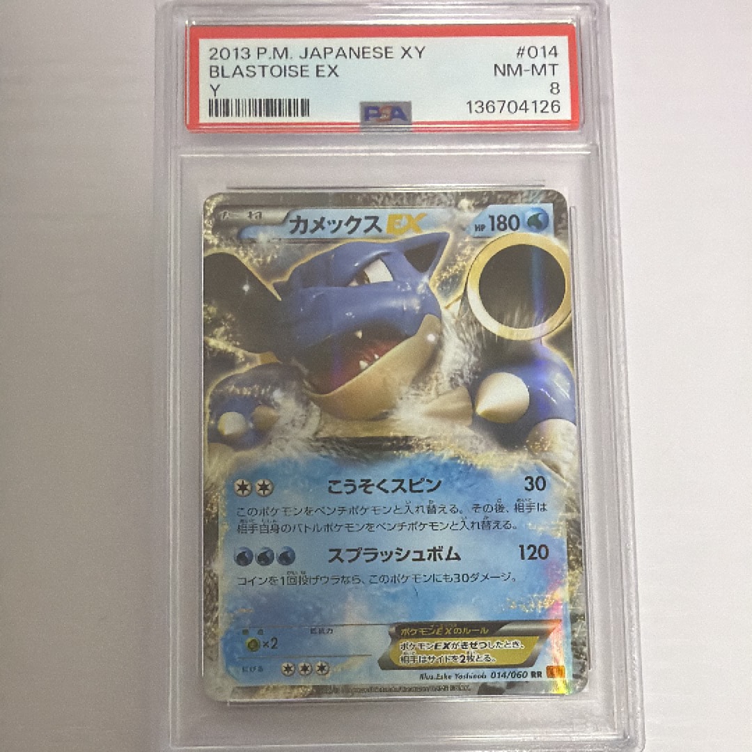 カメックスEX RR :1ED [XY1 014/060](ポケモンカードゲーム「拡張
