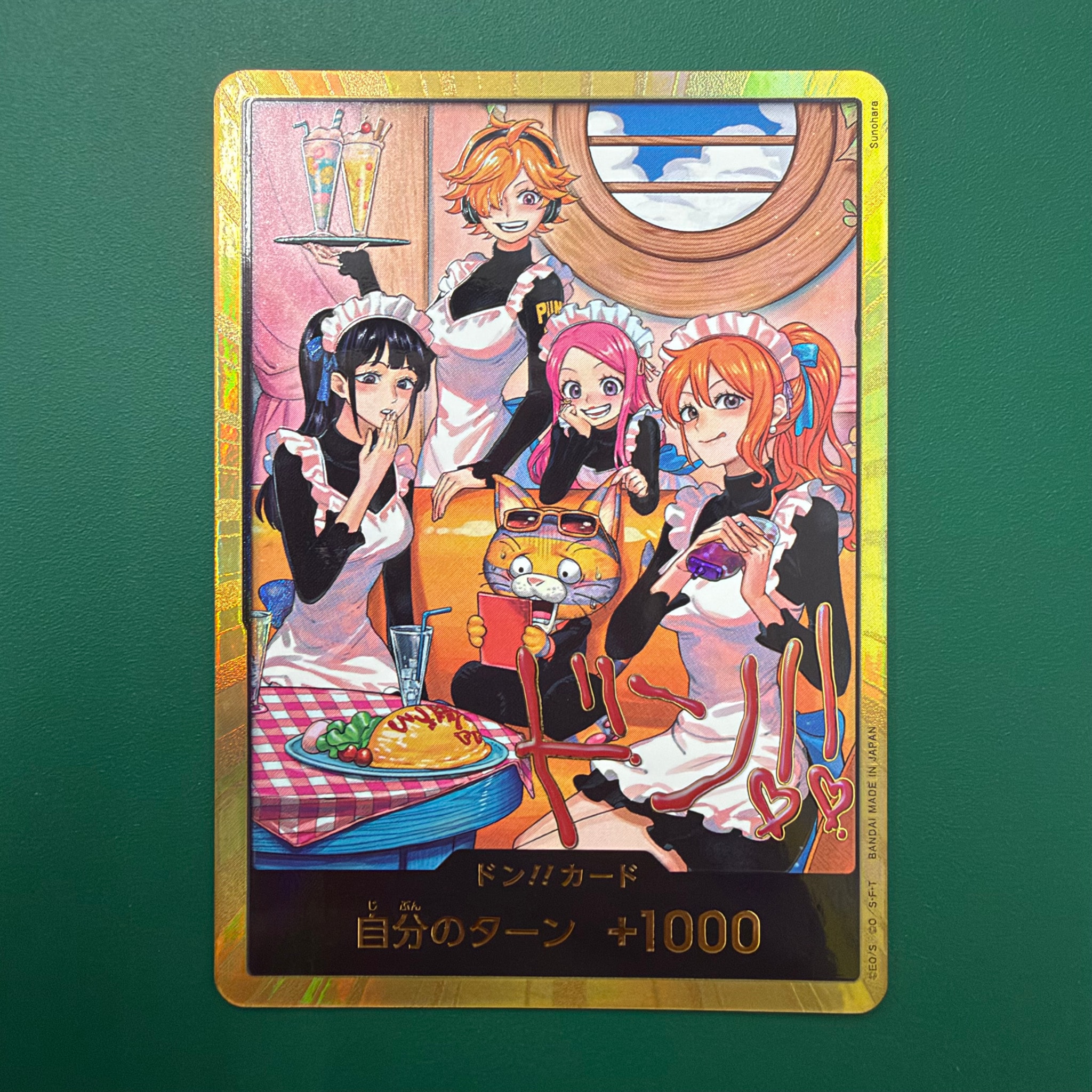 ドン!!カード :金ドン(エクストラブースター「ヒロインズエディション Vol.2」)