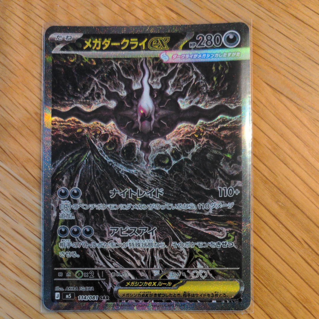PSA10】ゲッコウガ プロモ[PROMO339 S-P](プロモーションカード
