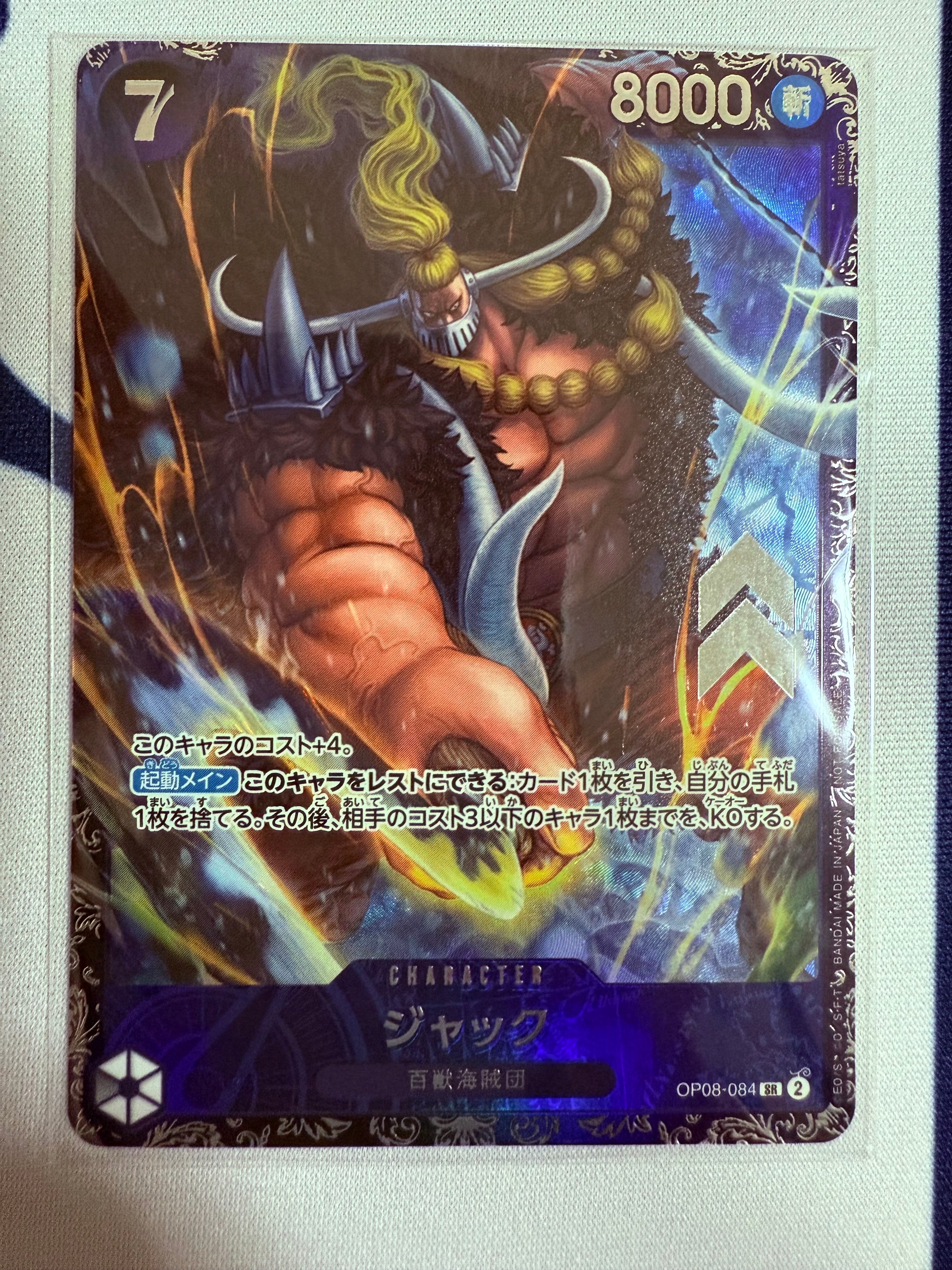 ジャック SR [OP08-084](プロモーションカード「フラッグシップバトル ベスト8記念品」)
