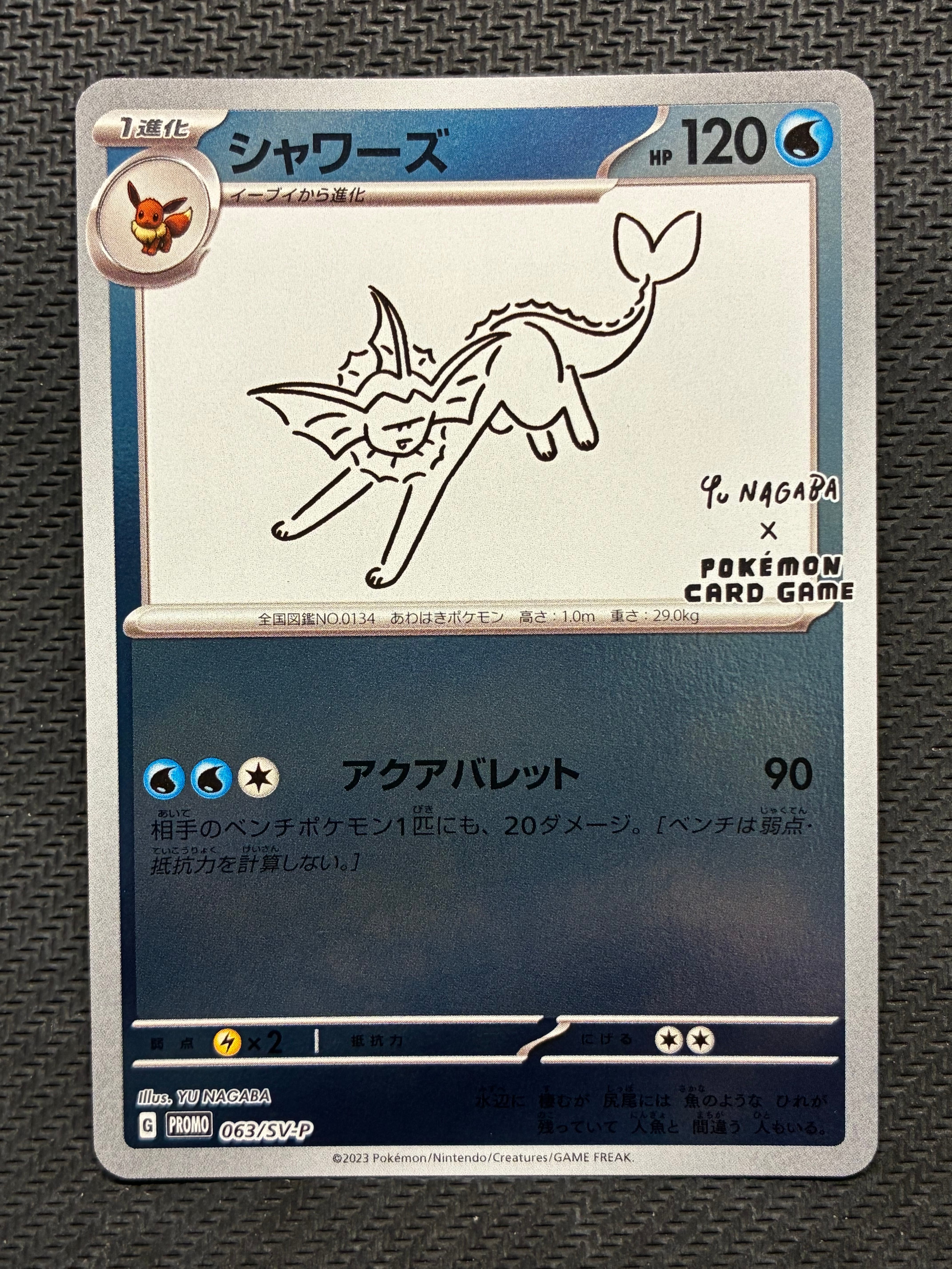 シャワーズ: プロモ [SV-P 063](「YU NAGABA×ポケモンカードゲーム」プロモーションカード「SV-P」)
