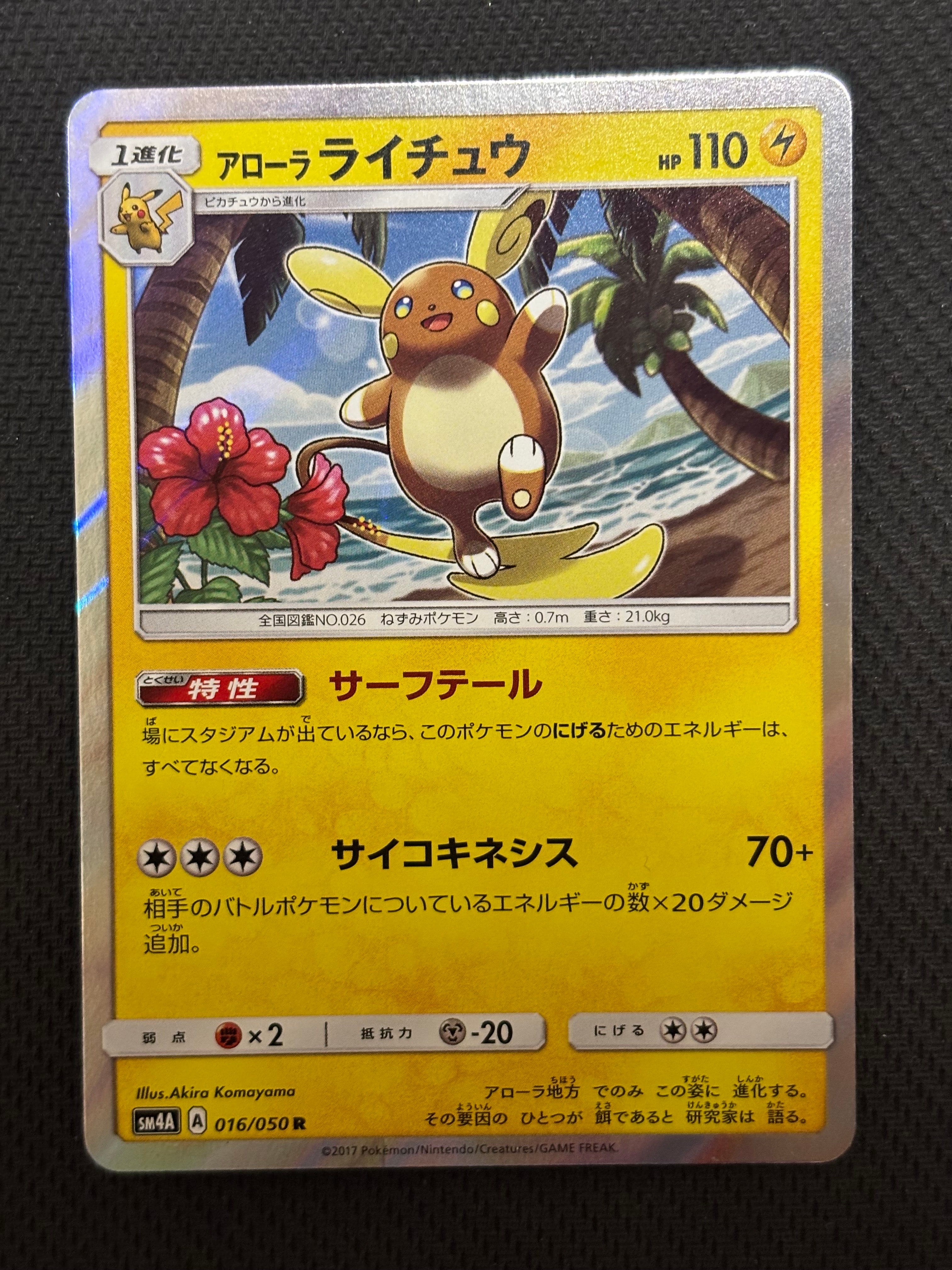 レシラム&リザードンGX UR[SM12a 220/173](ハイクラスパック「TAG TEAM
