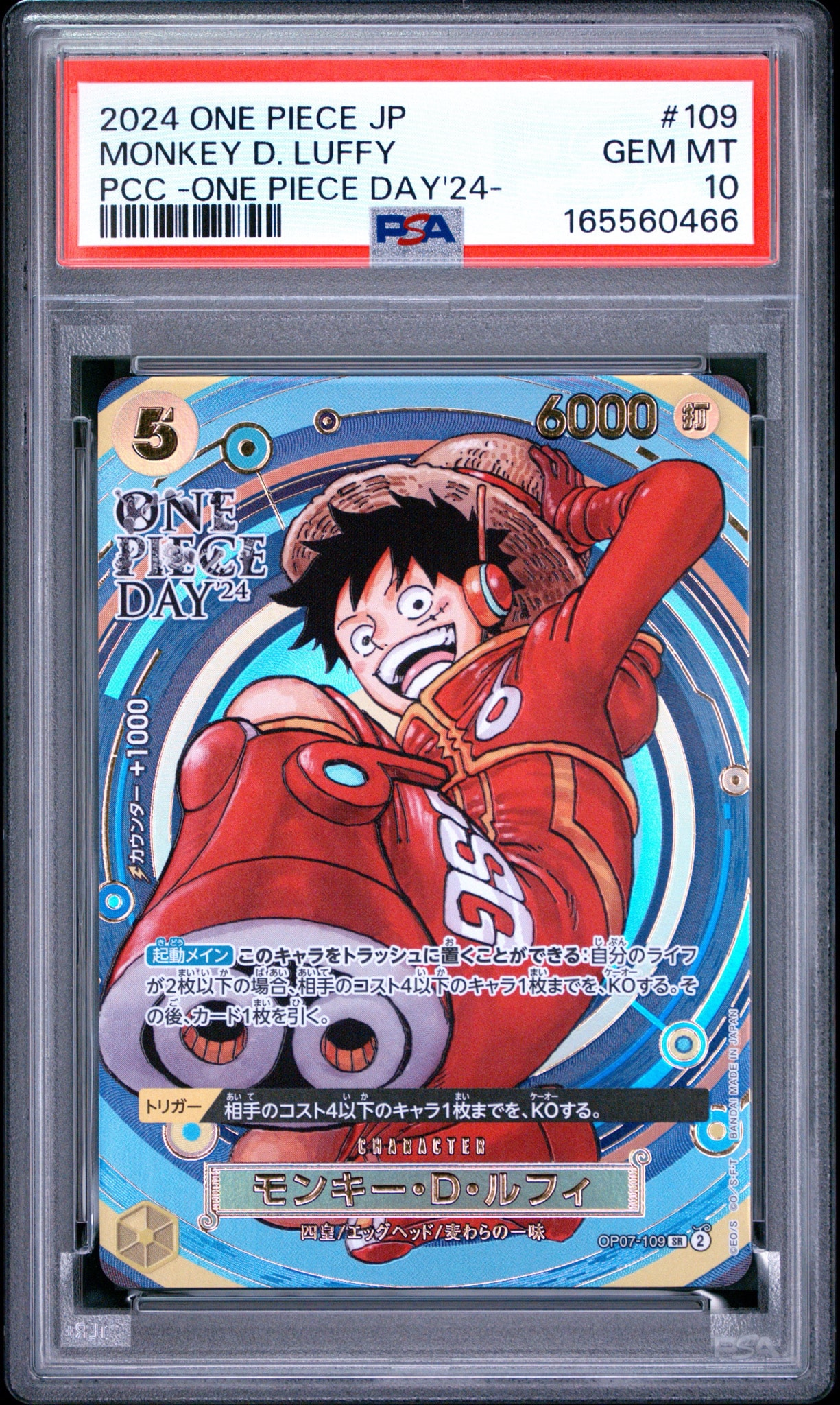 PSA10】モンキー・D・ルフィ SR [OP07-109](プレミアムカード