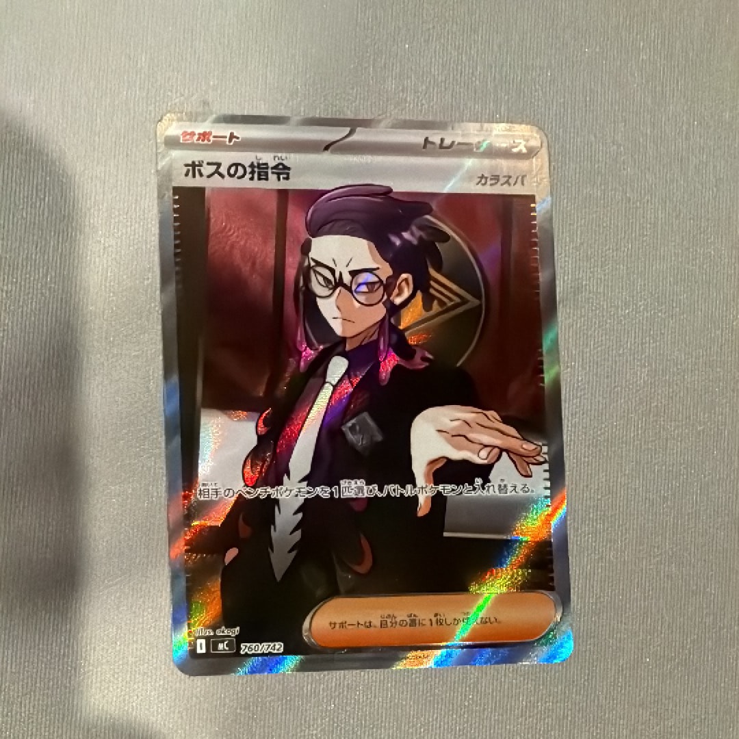 状態A】ボスの指令(カラスバ) SR仕様 [MC 760/742](スタートデッキ100