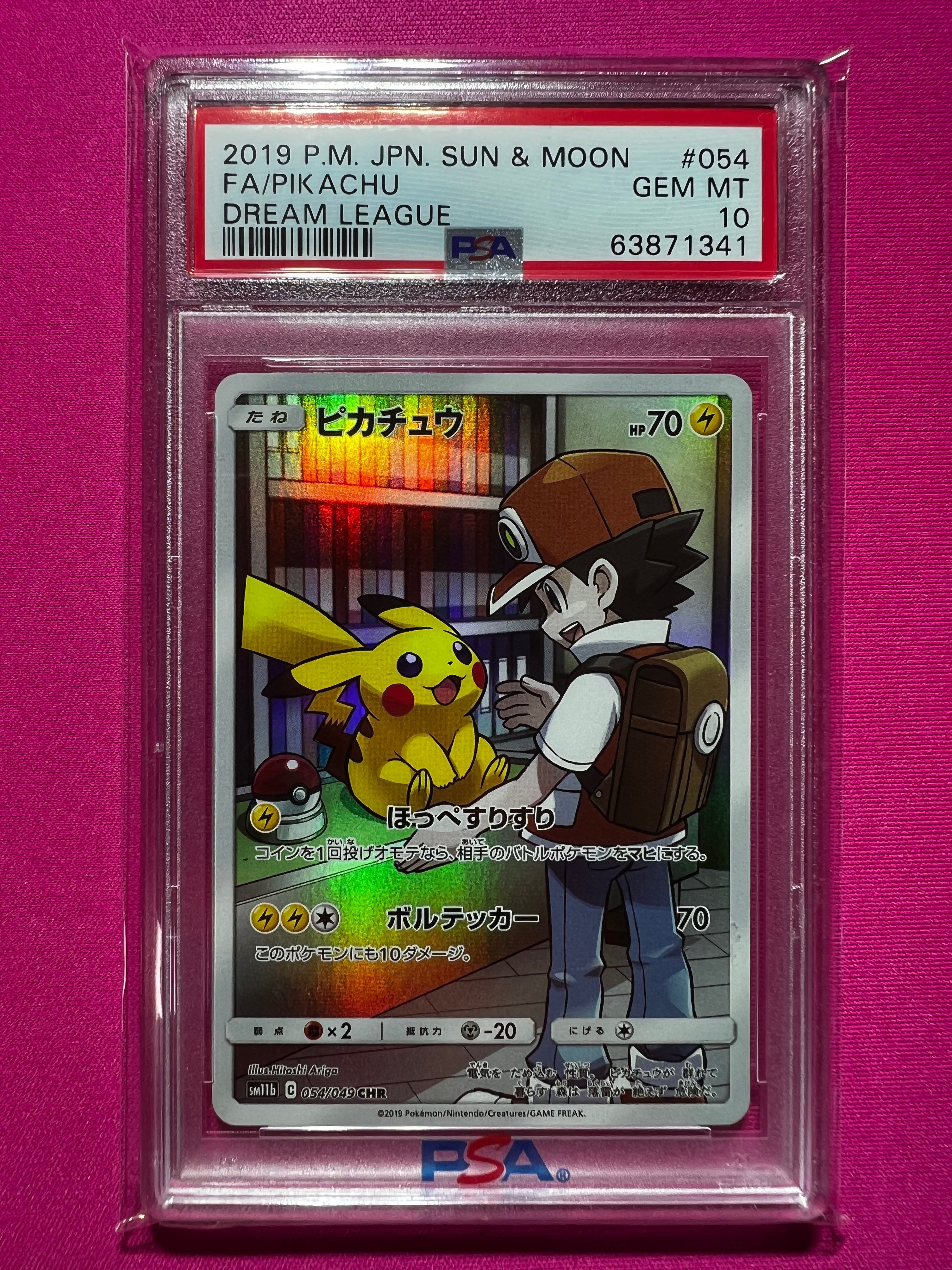 ピカチュウ CHR[sm11b 054/049](強化拡張パック「ドリームリーグ」)