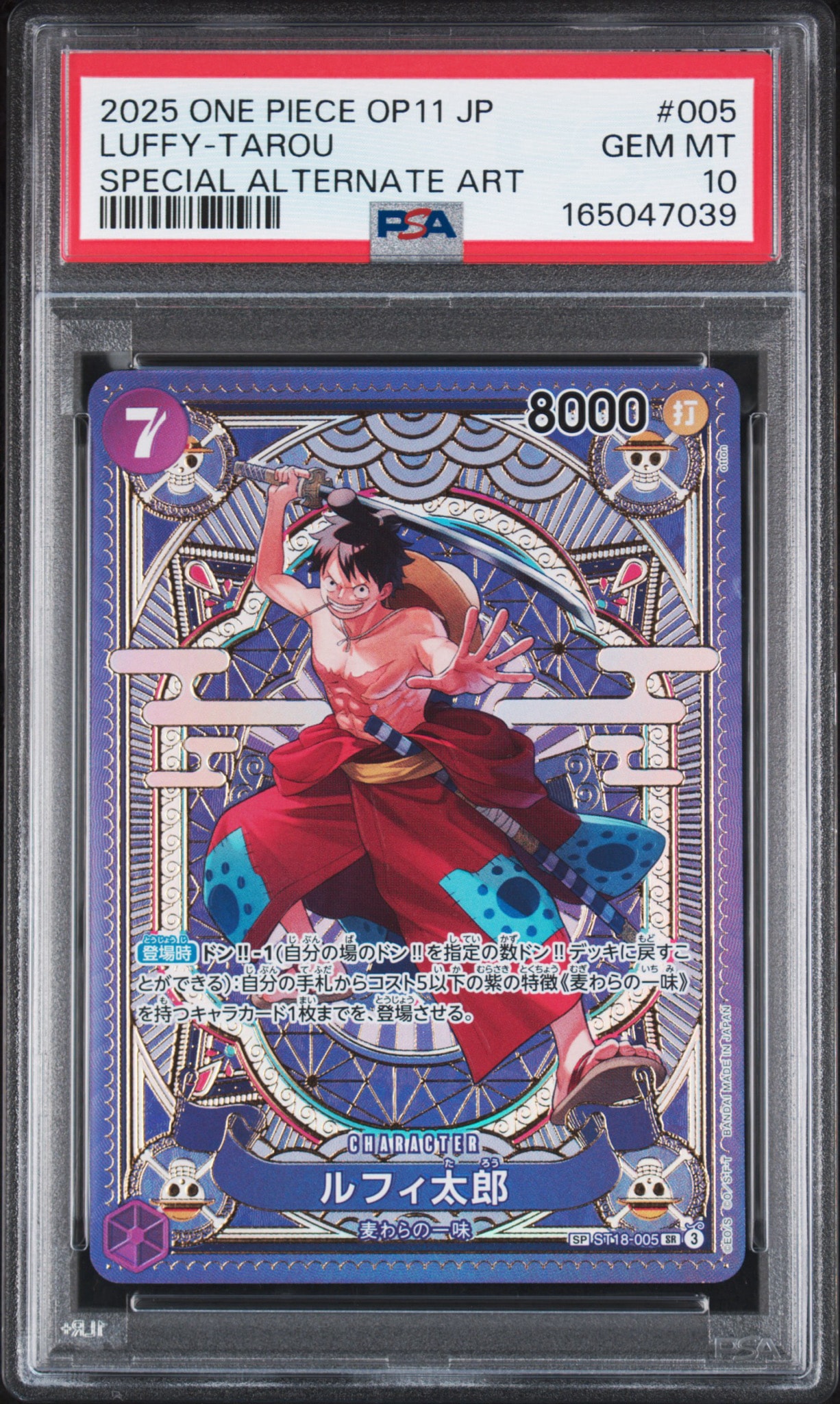 PSA10】ルフィ太郎 SR-SPC [ST18-005](ブースターパック「神速の拳