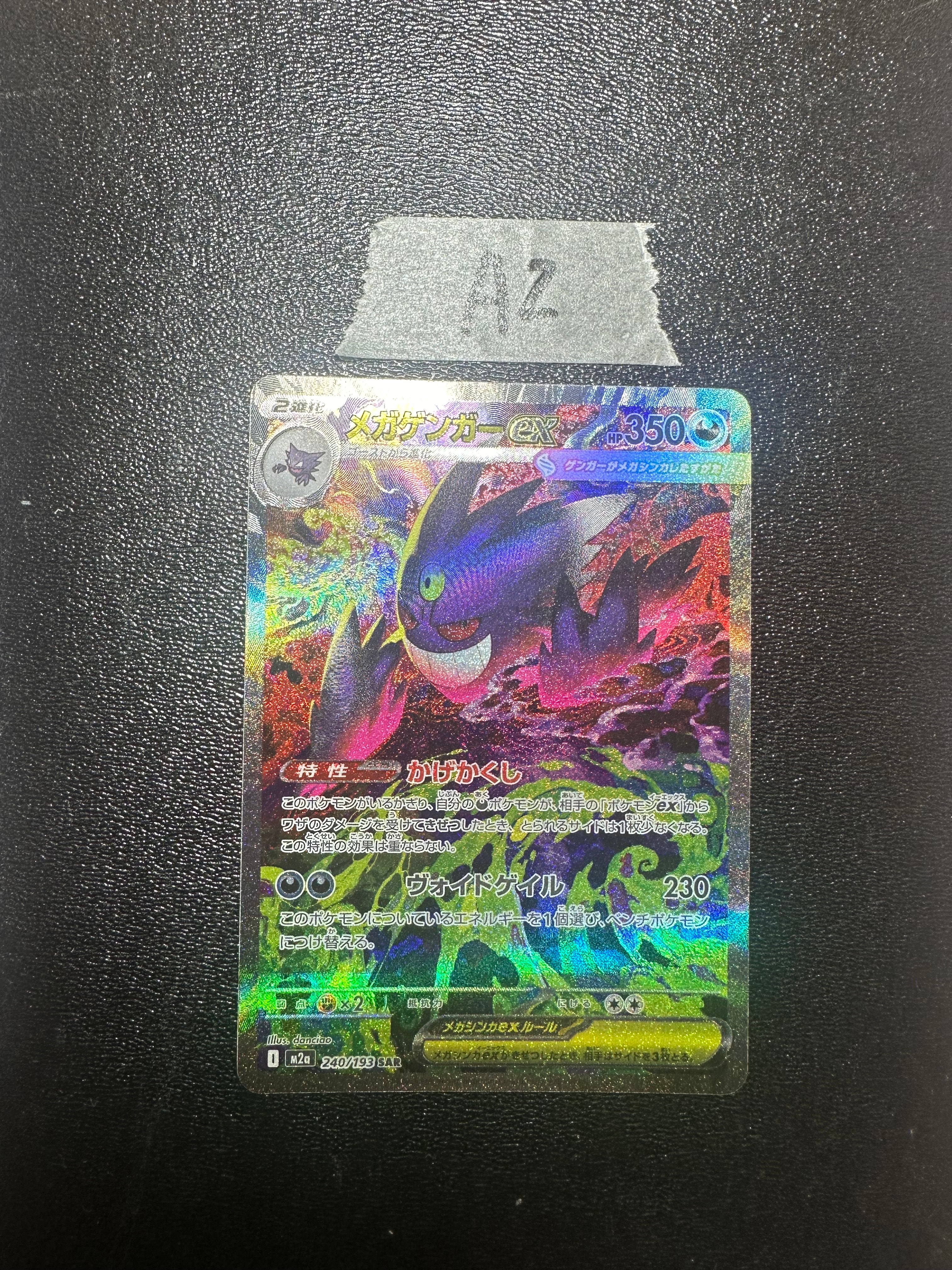 ダークライ P [XY-P 037](プロモーションカード「幻のポケモン