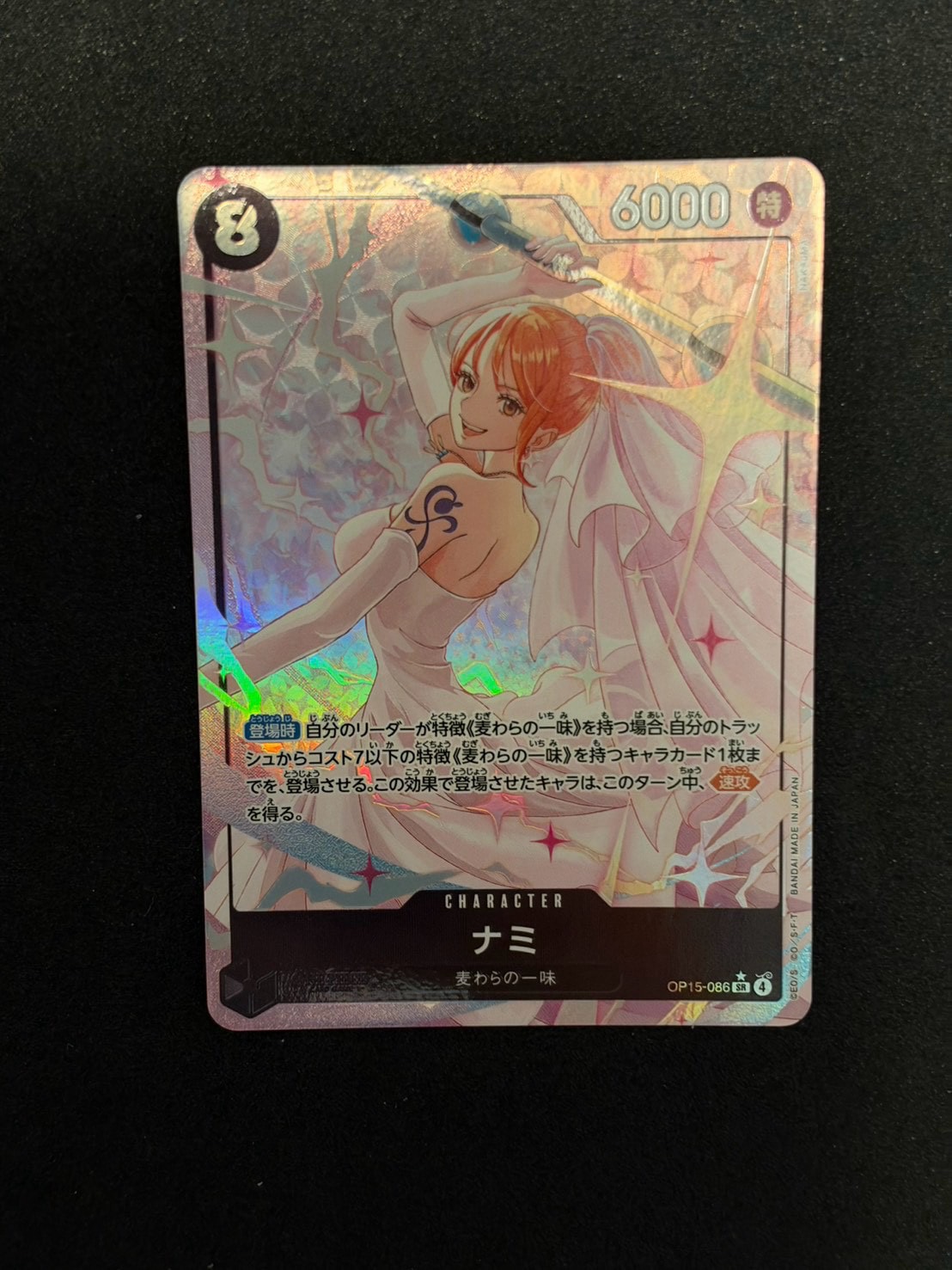 ナミ SR-P [OP15-086](ブースターパック「神の島の冒険」)通販・買取
