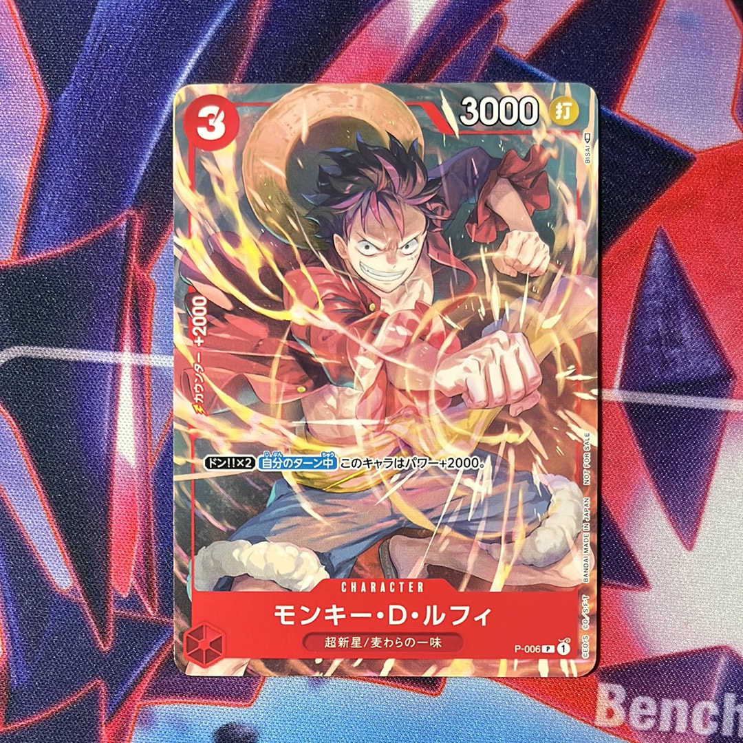 PSA10】モンキー・D・ルフィ [P-006] (Vジャンプ 2022年 9月号 付録) 1
