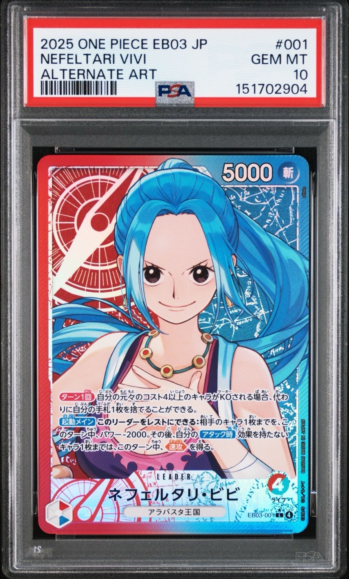 ワンピース　ネフェルタリ　ビビ　SR PSA10 ヒロインズエディション PSA10】ワンピース ネフェルタリ・ビビSR ヒロインズエディション