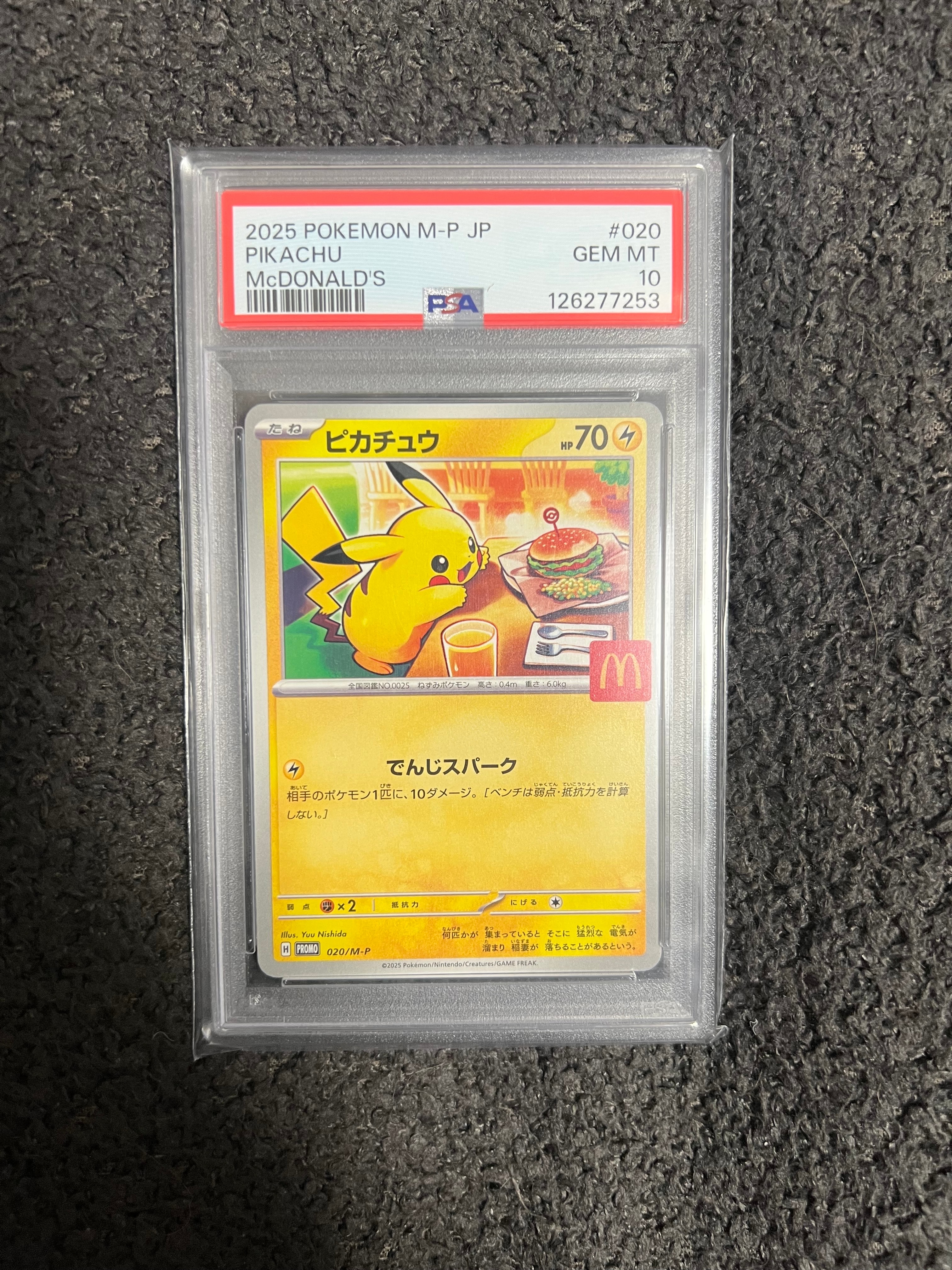 ピカチュウ P [M-P 020](プロモカードパック「マクドナルド ハッピーセット2025」)