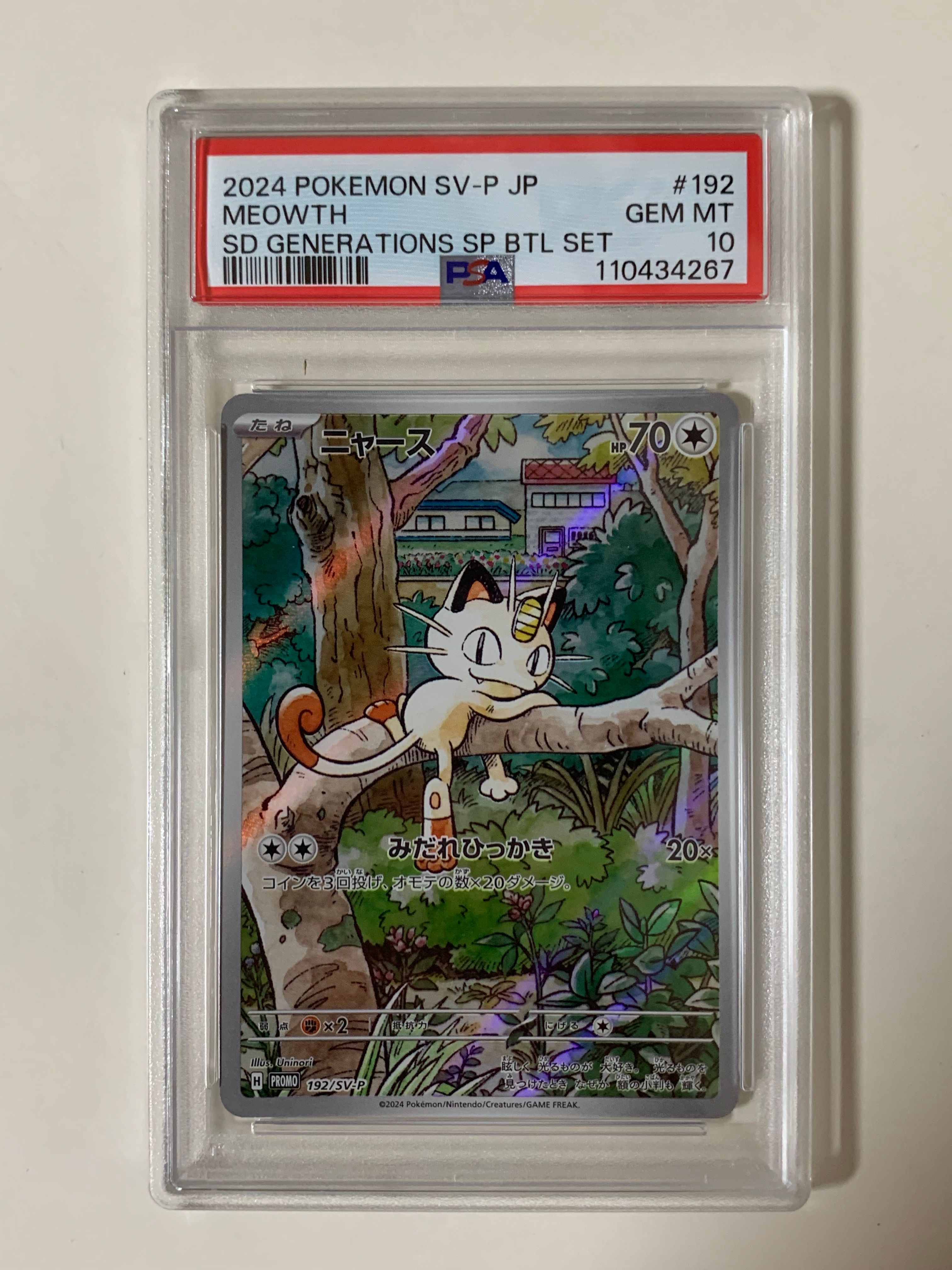 ニャース P [SV-P 192](スタートデッキ Generations「スペシャルバトルセット」)