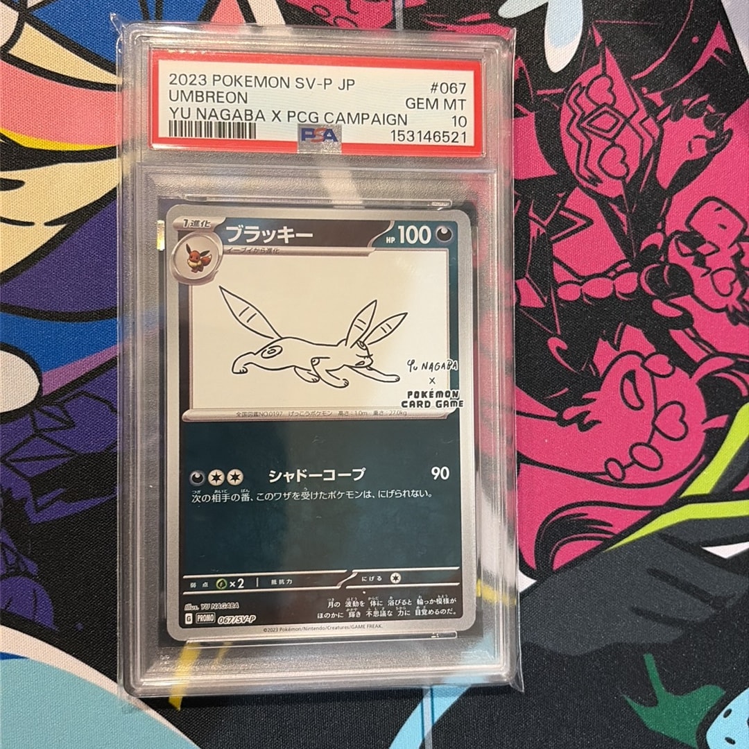 ブラッキー: プロモ (ナガバブラッキー) [SV-P 067](「YU NAGABA×ポケモンカードゲーム」プロモーションカード「SV-P」)