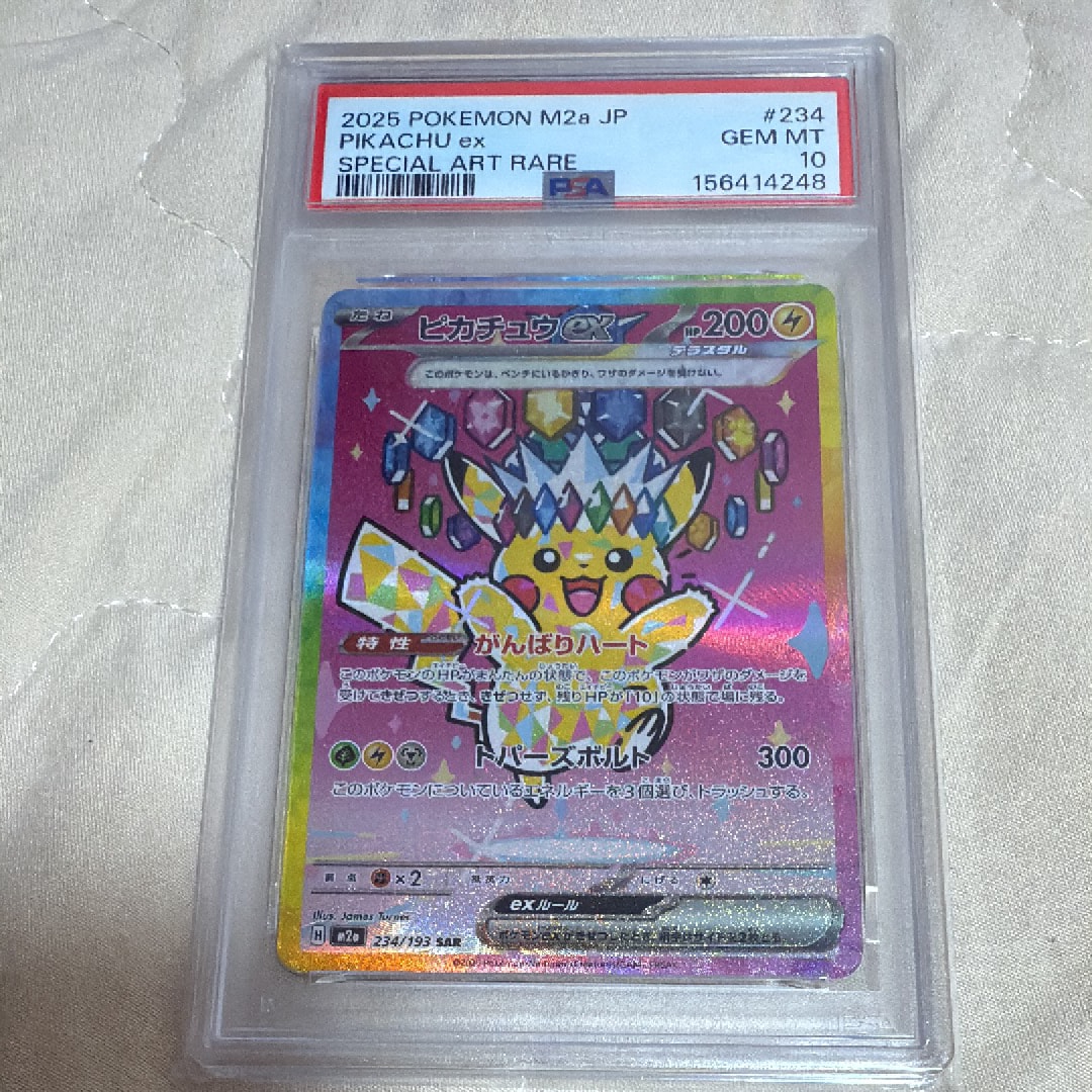 ルカリオEX SR :1ED [XY3 099/096](拡張パック「ライジングフィスト