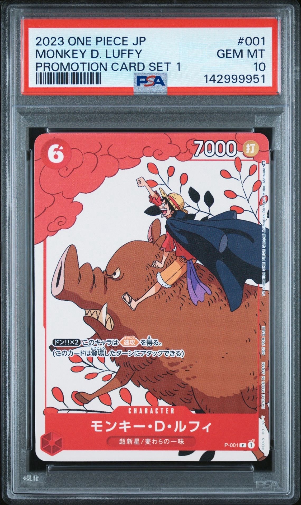 PSA10】エドワード・ニューゲート SR-SPC :フルアート [ST15-002