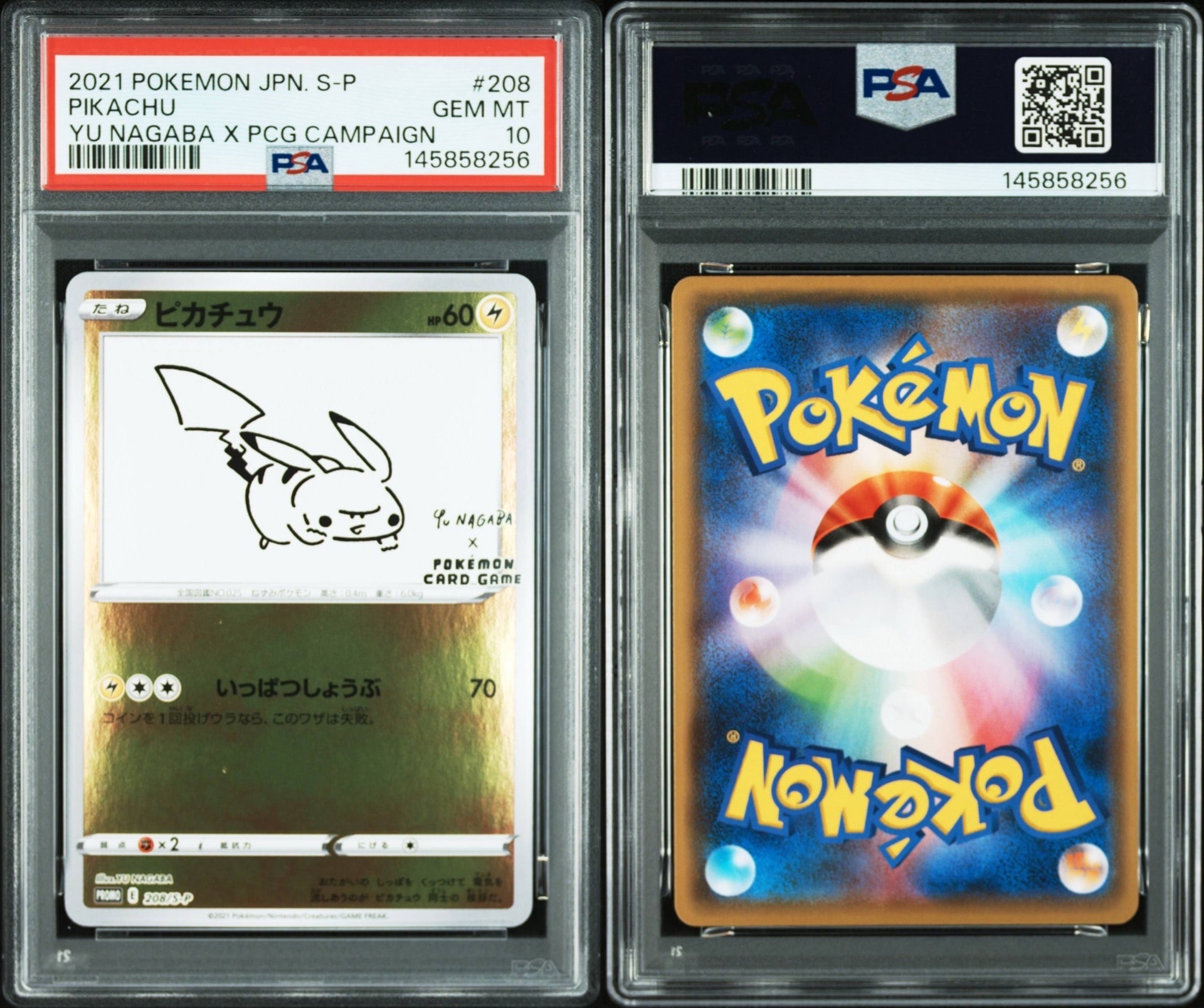 ピカチュウ:プロモ [S-P 208](「YU NAGABA×ポケモンカードゲーム」プロモーションカード「S-P」)