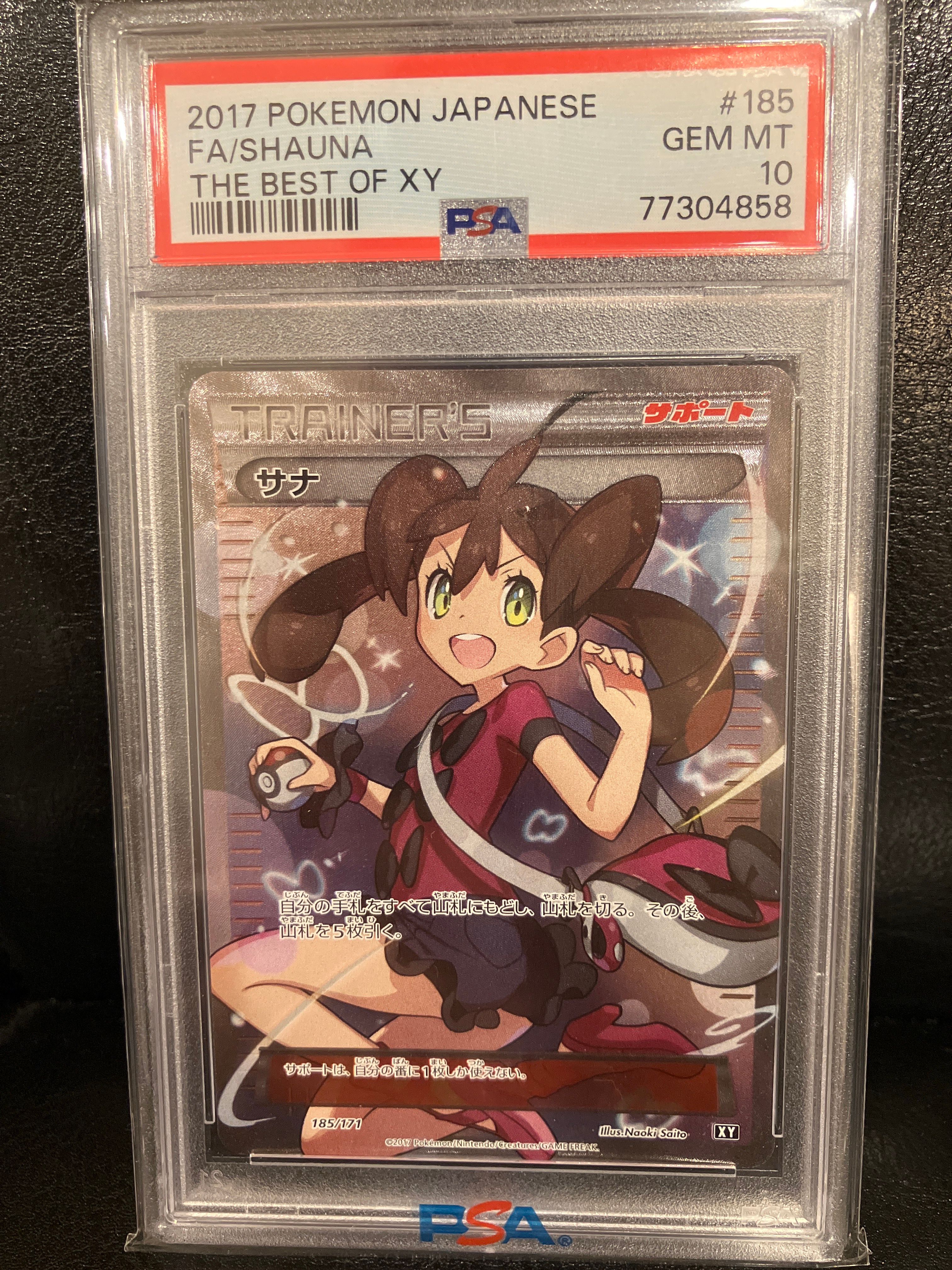 PSA10 サナ　ホロ　THE BEST OF XY ポケモンカード サナ xy sr ポケカ ポケモンカード サナ SR PSA10 THE BEST OF