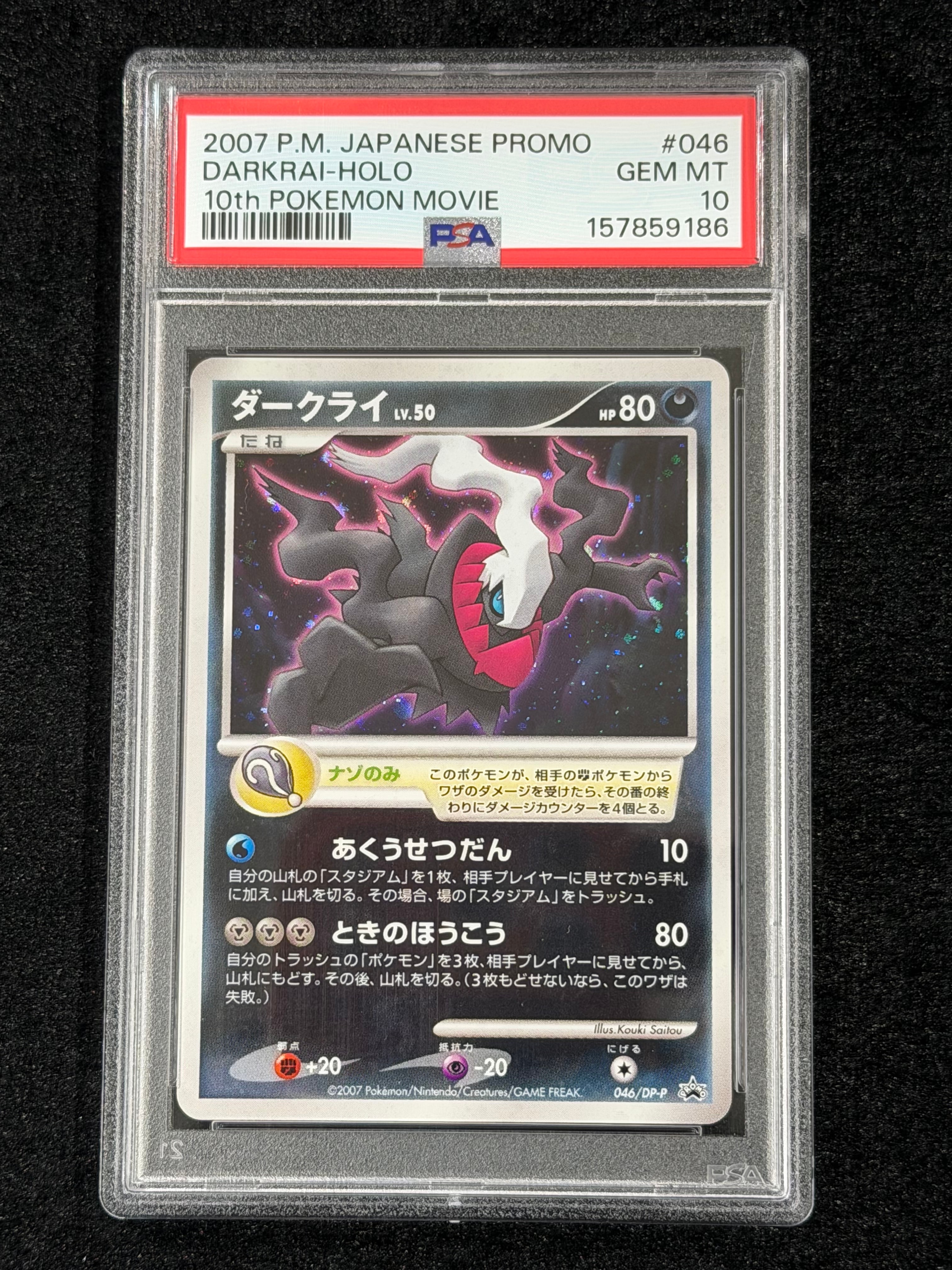ペロリーム U :1ED [CP3 024/032](コンセプトパック「ポケキュン
