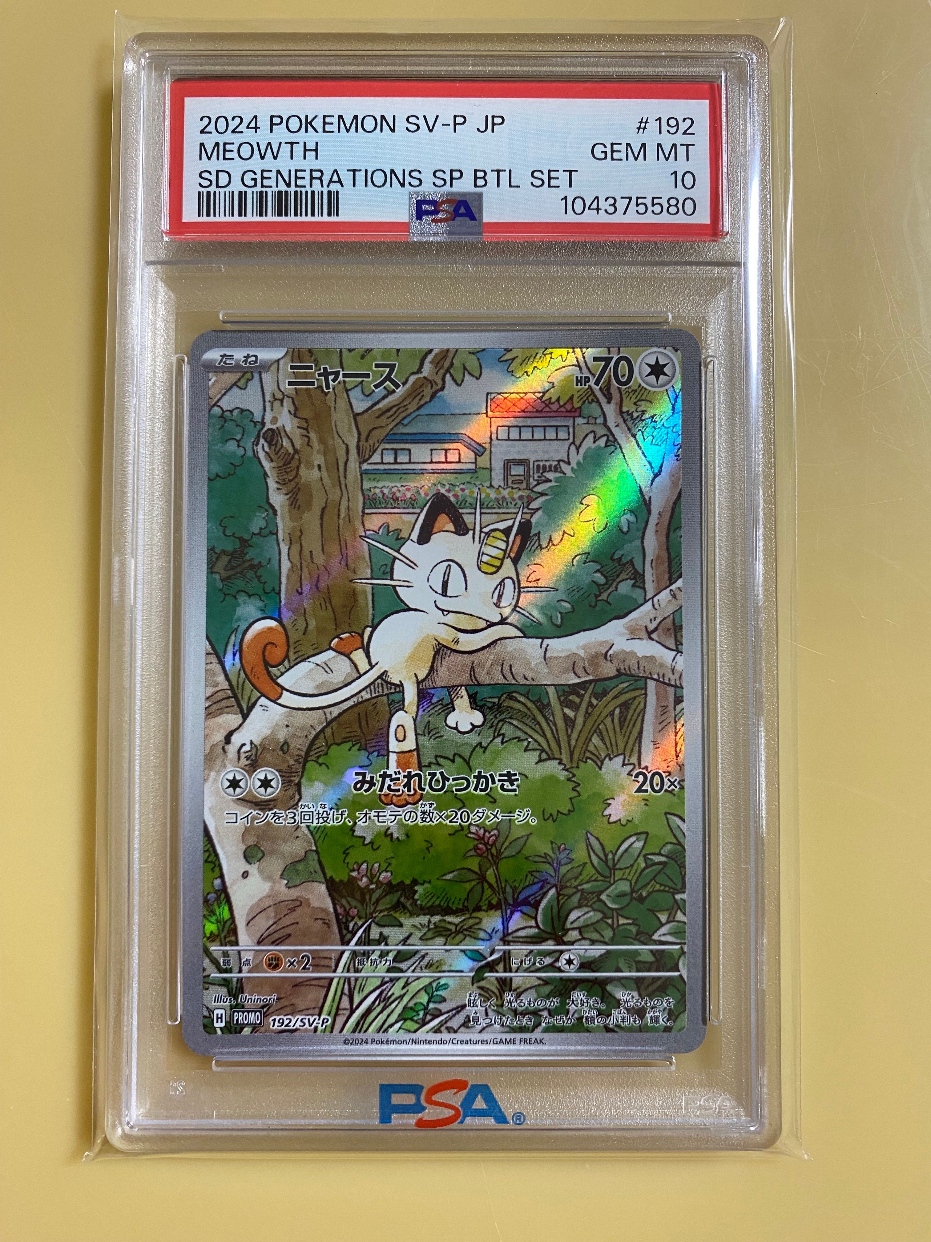 ニャース P [SV-P 192](スタートデッキ Generations「スペシャルバトルセット」)