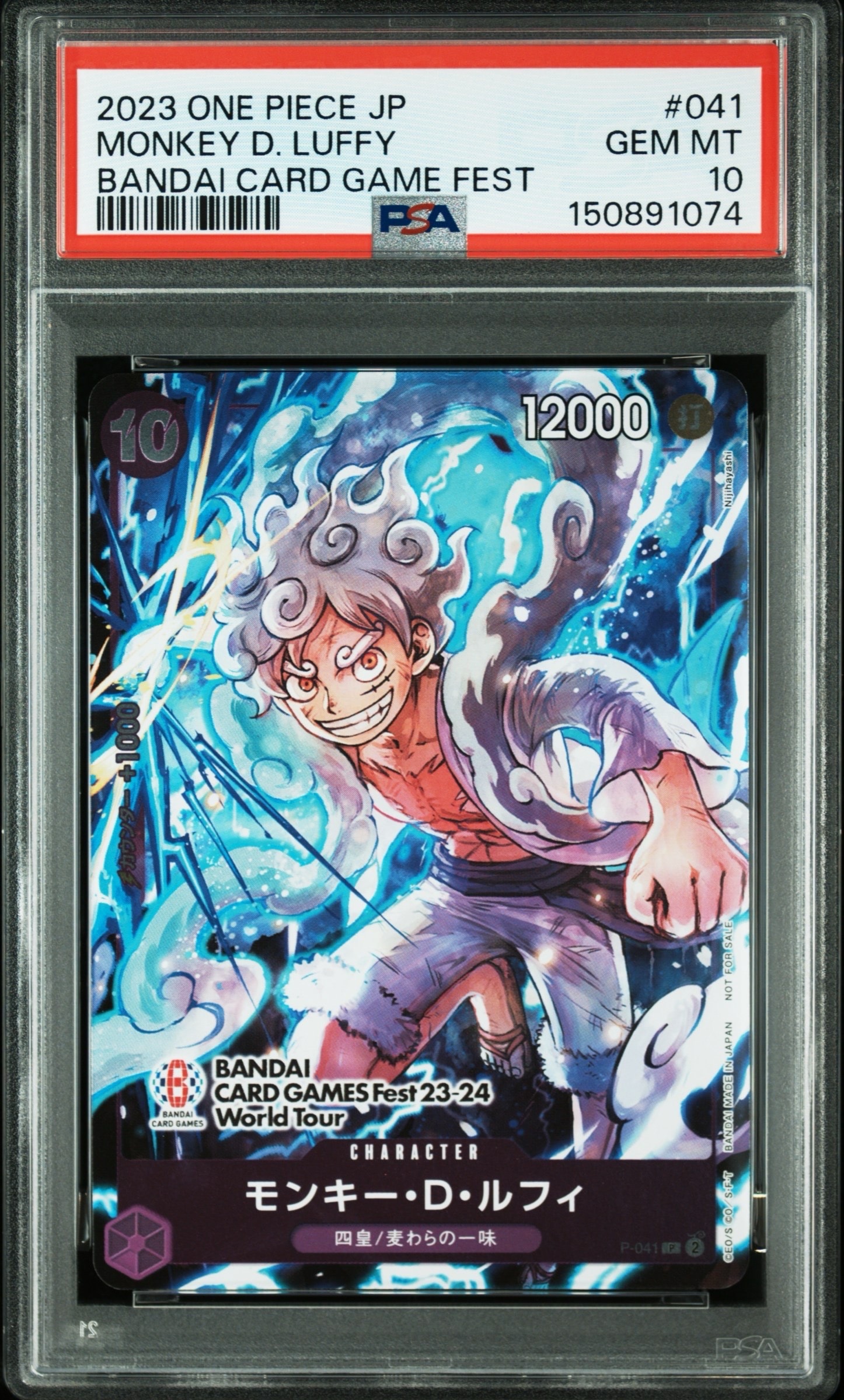 PSA10】モンキー・D・ルフィ P [P-041] (BANDAI CARD GAMES Fest23-24