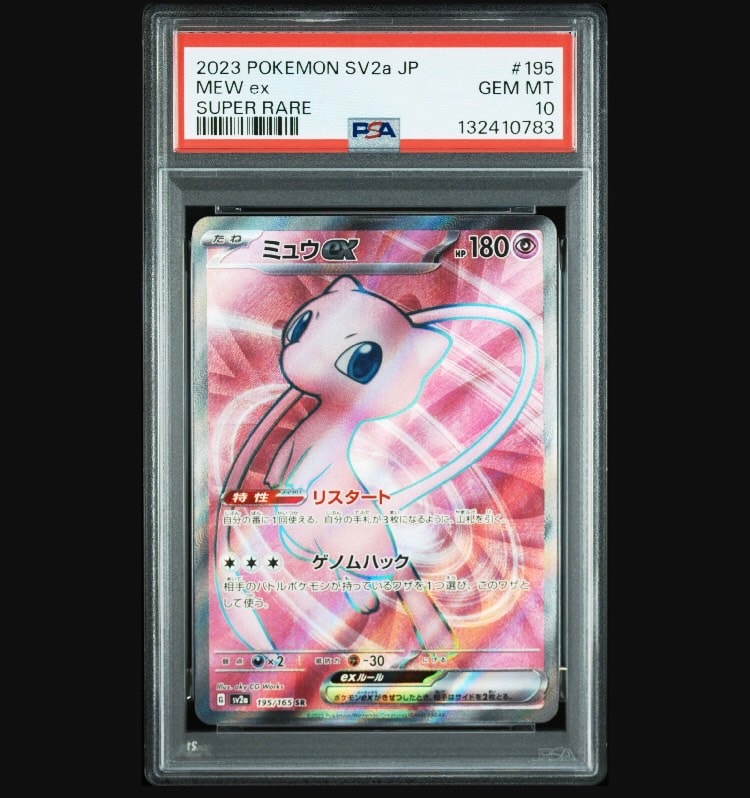 ミュウex SR[SV2a 195/165](強化拡張パック「ポケモンカード151」)