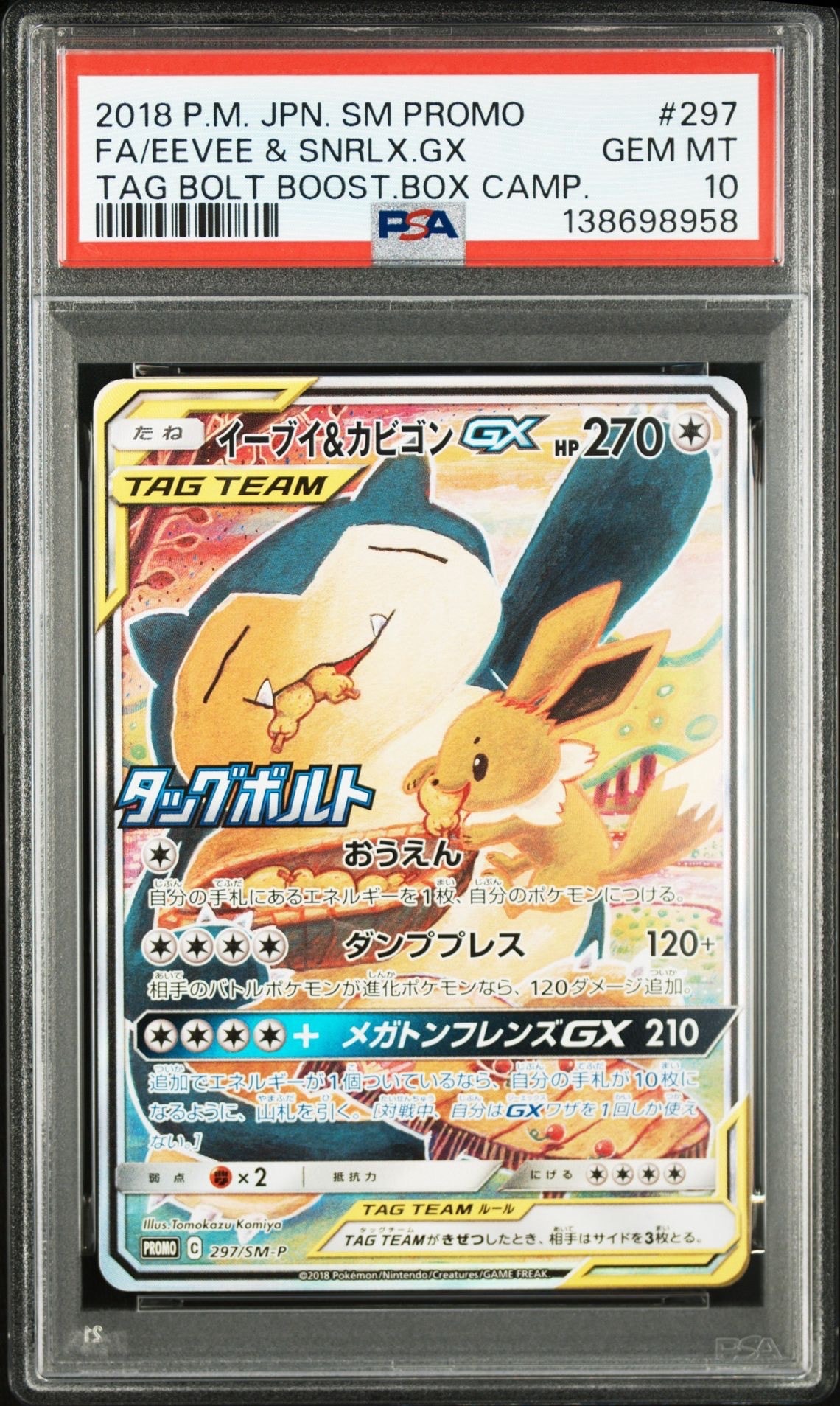 PSA10】かがやくイーブイ K[S10b 055/071](強化拡張パック「Pokemon GO