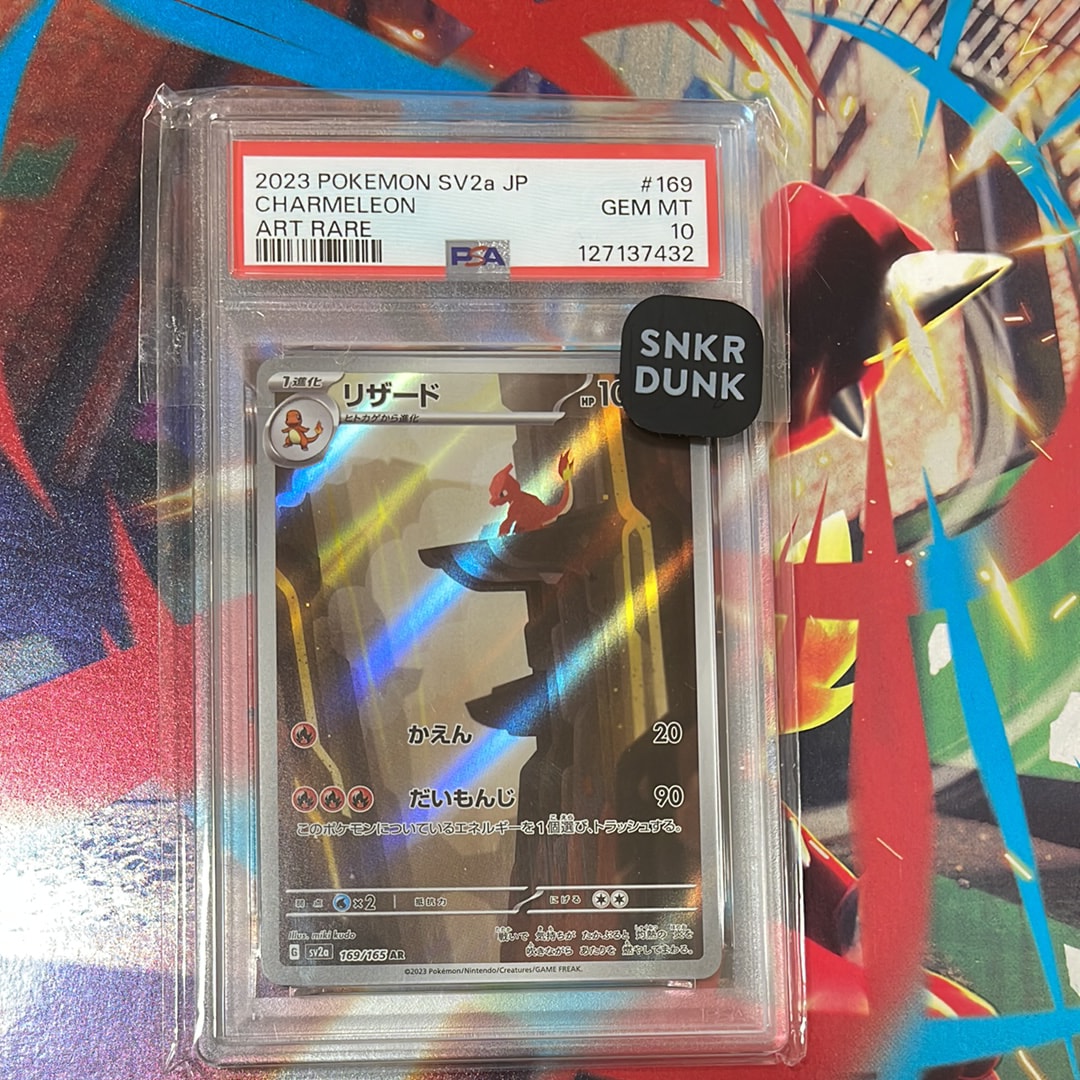 PSA10】リザード AR[SV2a 169/165](強化拡張パック「ポケモンカード151