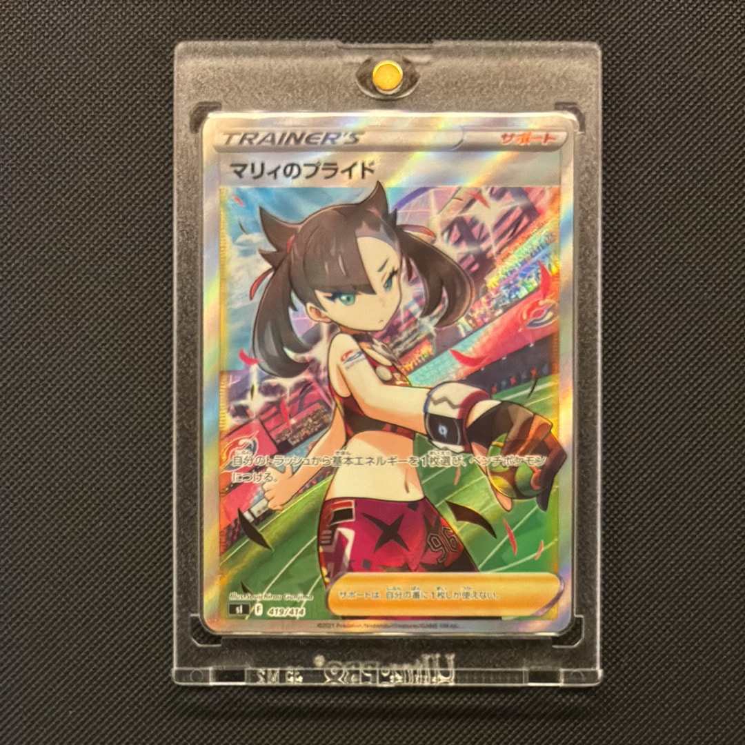 ARS10】マリィのプライド[SI 419/414](スタートデッキ100) 1枚の中古