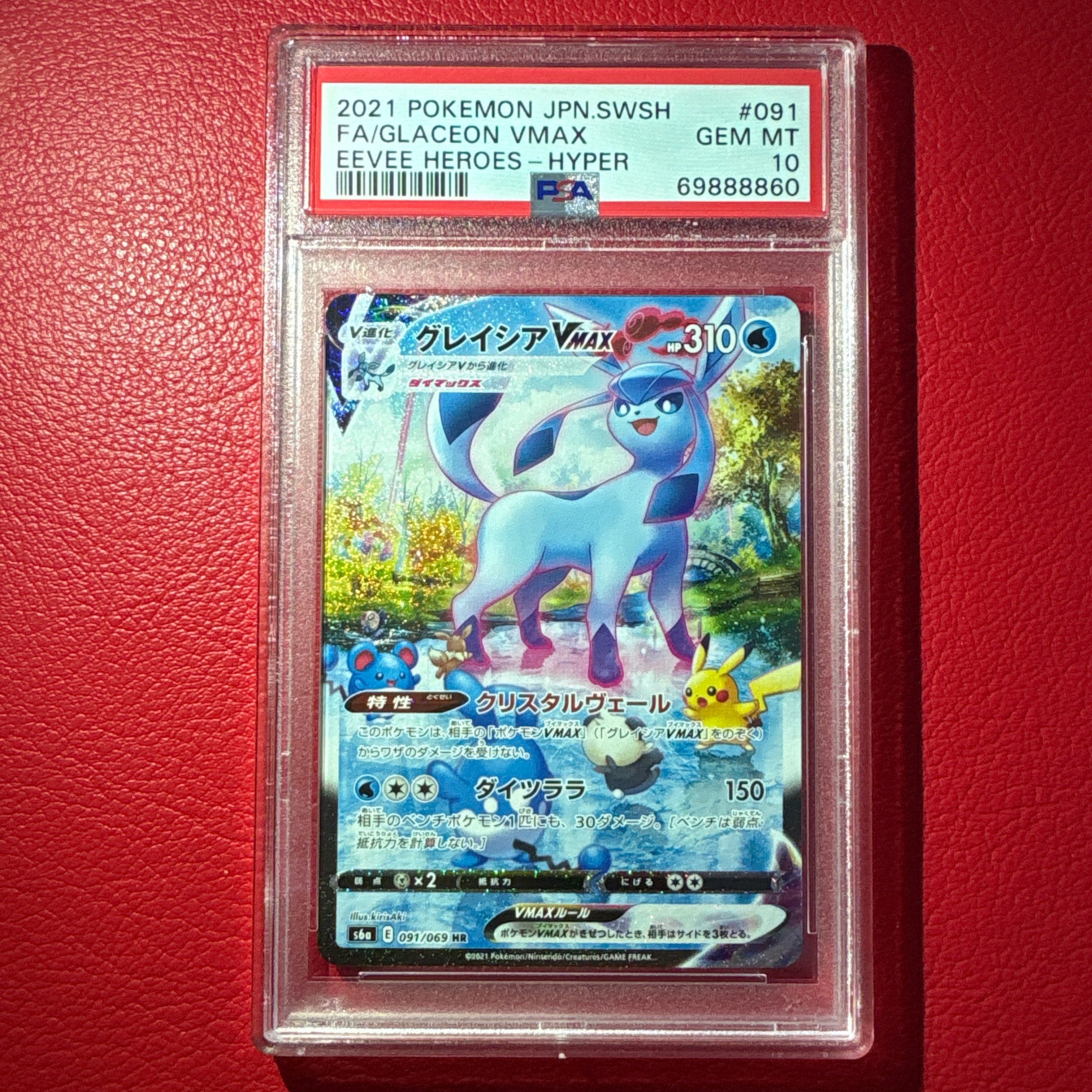 グレイシアVMAX HR: SA[S6a 091/069](強化拡張パック「イーブイヒーローズ」)