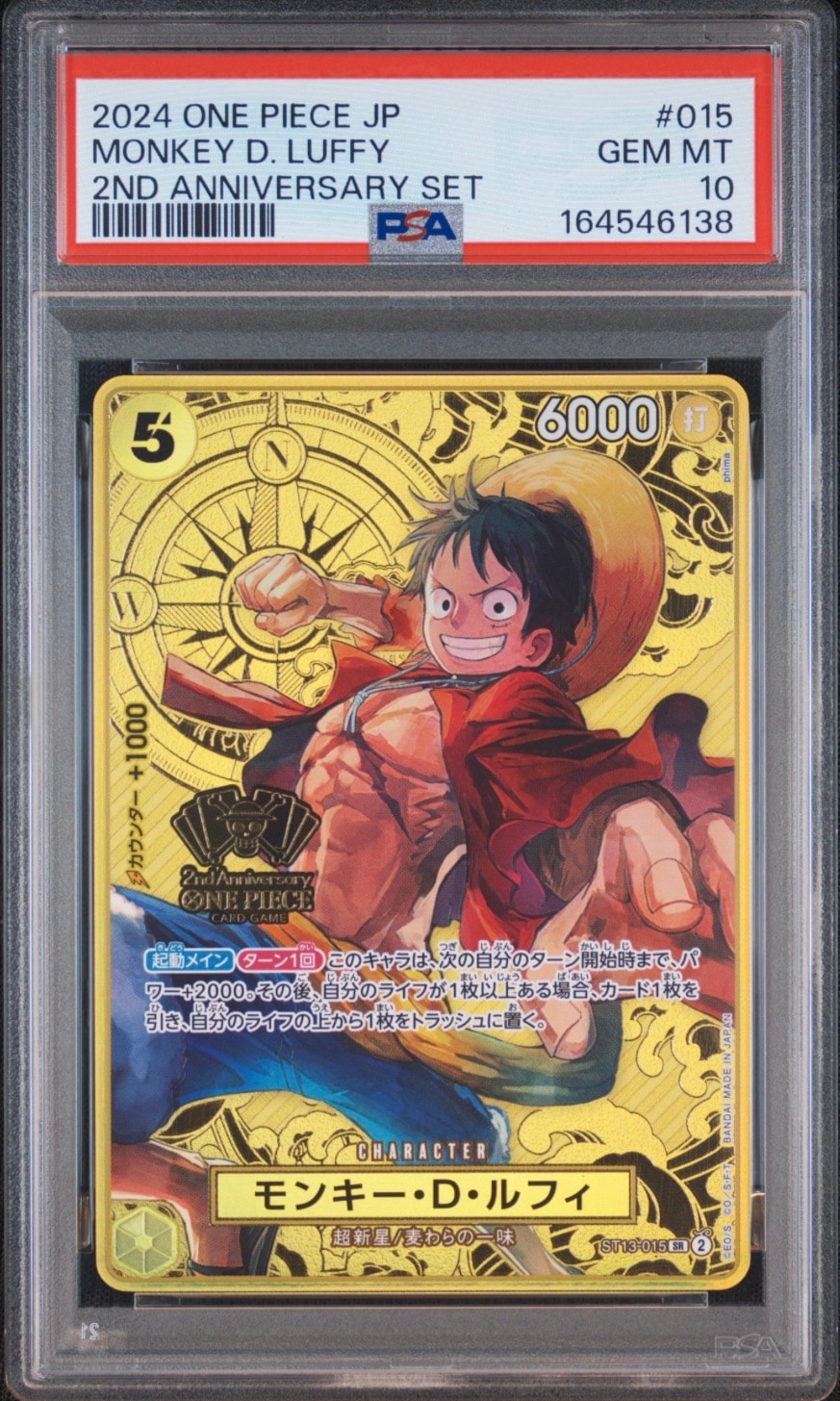 PSA9】モンキー・D・ルフィ SR [ST13-015](スペシャルグッズセット
