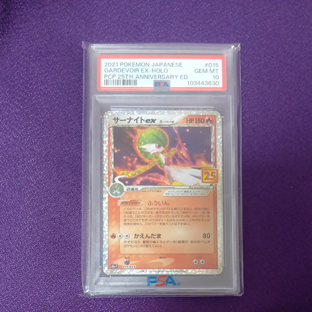 サーナイトex δ-デルタ種 P [S8a-P 015/025](プロモカードパック「25th ANNIVERSARY edition」)