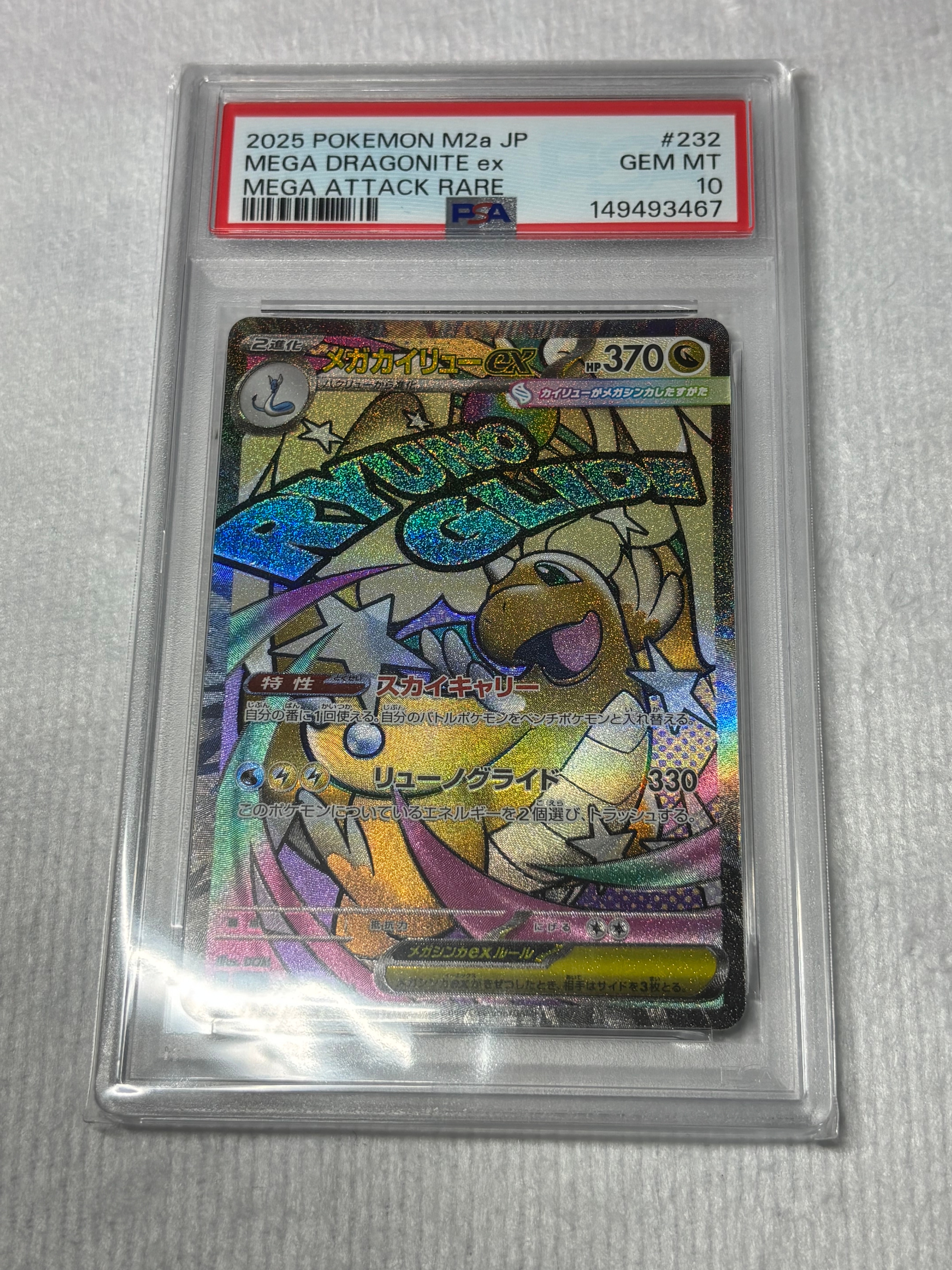 PSA10】リザードンV SR: SA[S9 103/100](拡張パック「スターバース