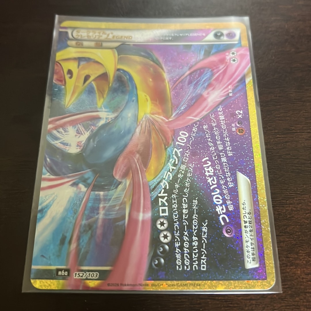 ダークライ&クレセリアLEGEND [M6a 152/103](拡張パック「30th CELEBRATION」)