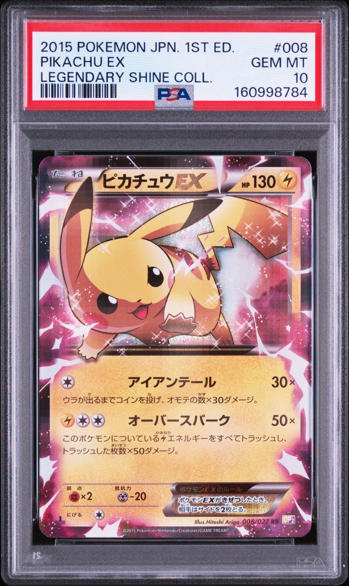 N SR :1ED [BW2 071/066](拡張パック「レッドコレクション」)の新品