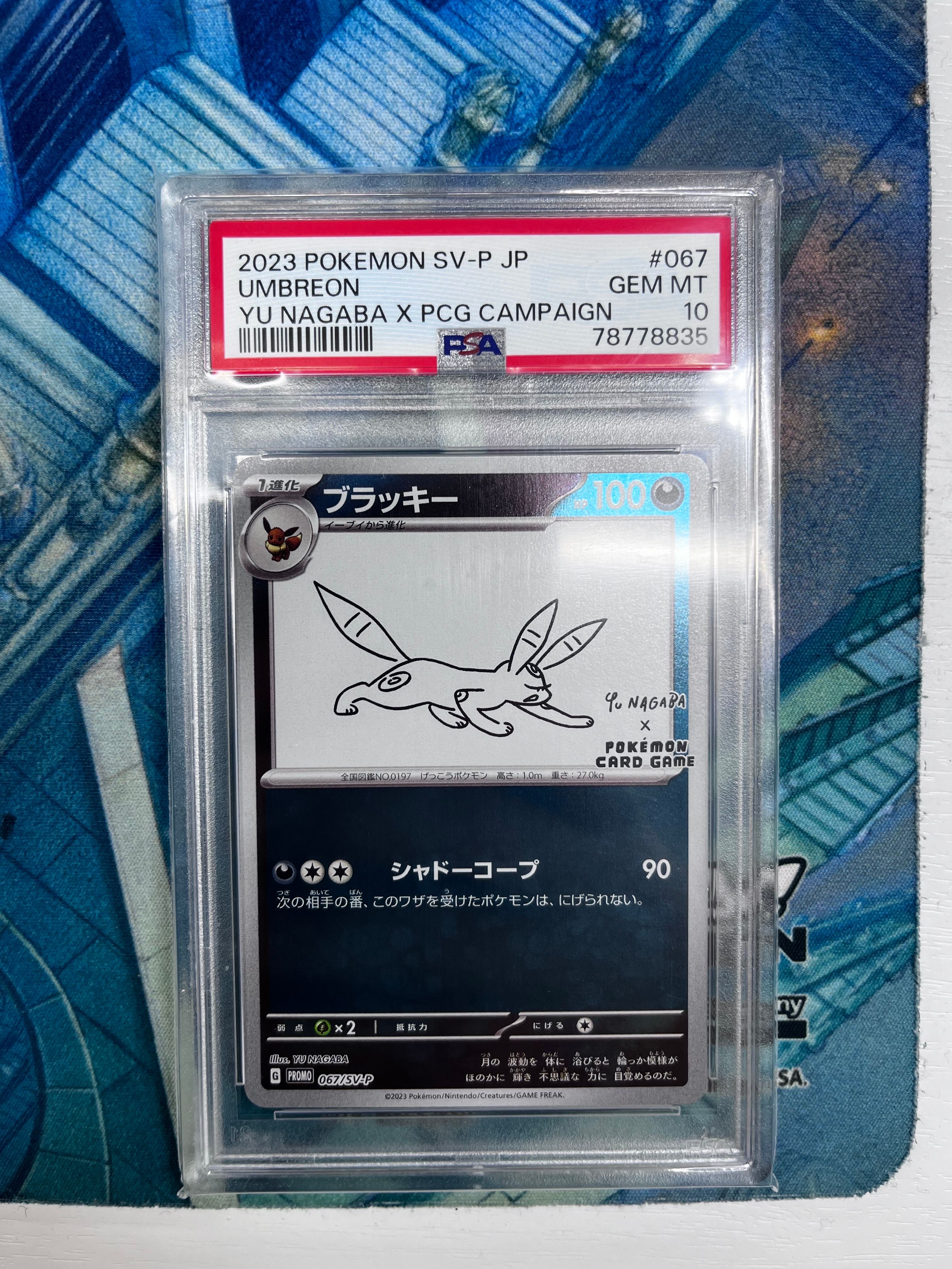 ブラッキー: プロモ (ナガバブラッキー) [SV-P 067](「YU NAGABA×ポケモンカードゲーム」プロモーションカード「SV-P」)