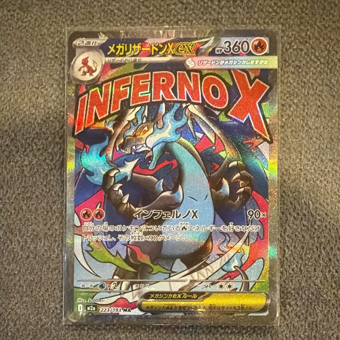 メガリザードンXex MA [M2a 223/193](ハイクラスパック「MEGAドリームex」)