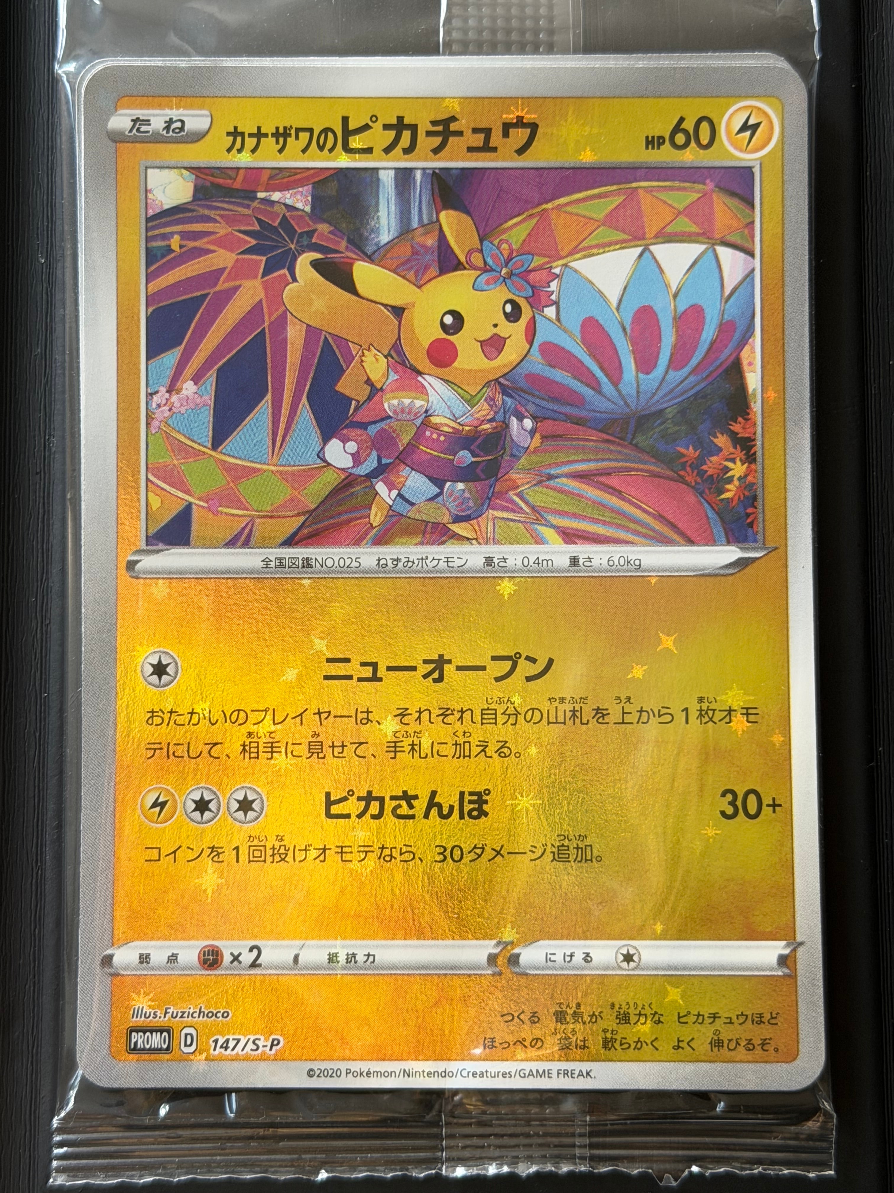 モクロー&アローラナッシーGX SR: SA[SM10b 056/054](強化拡張パック